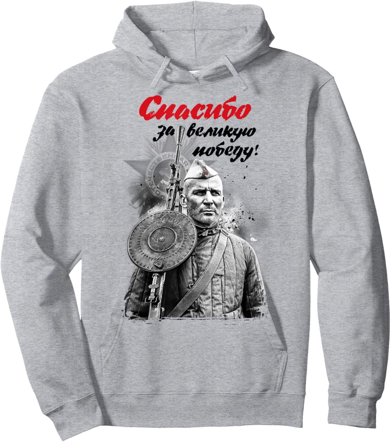 9 Mai Russland CCCP Hoodie - Hoodie | Ash
