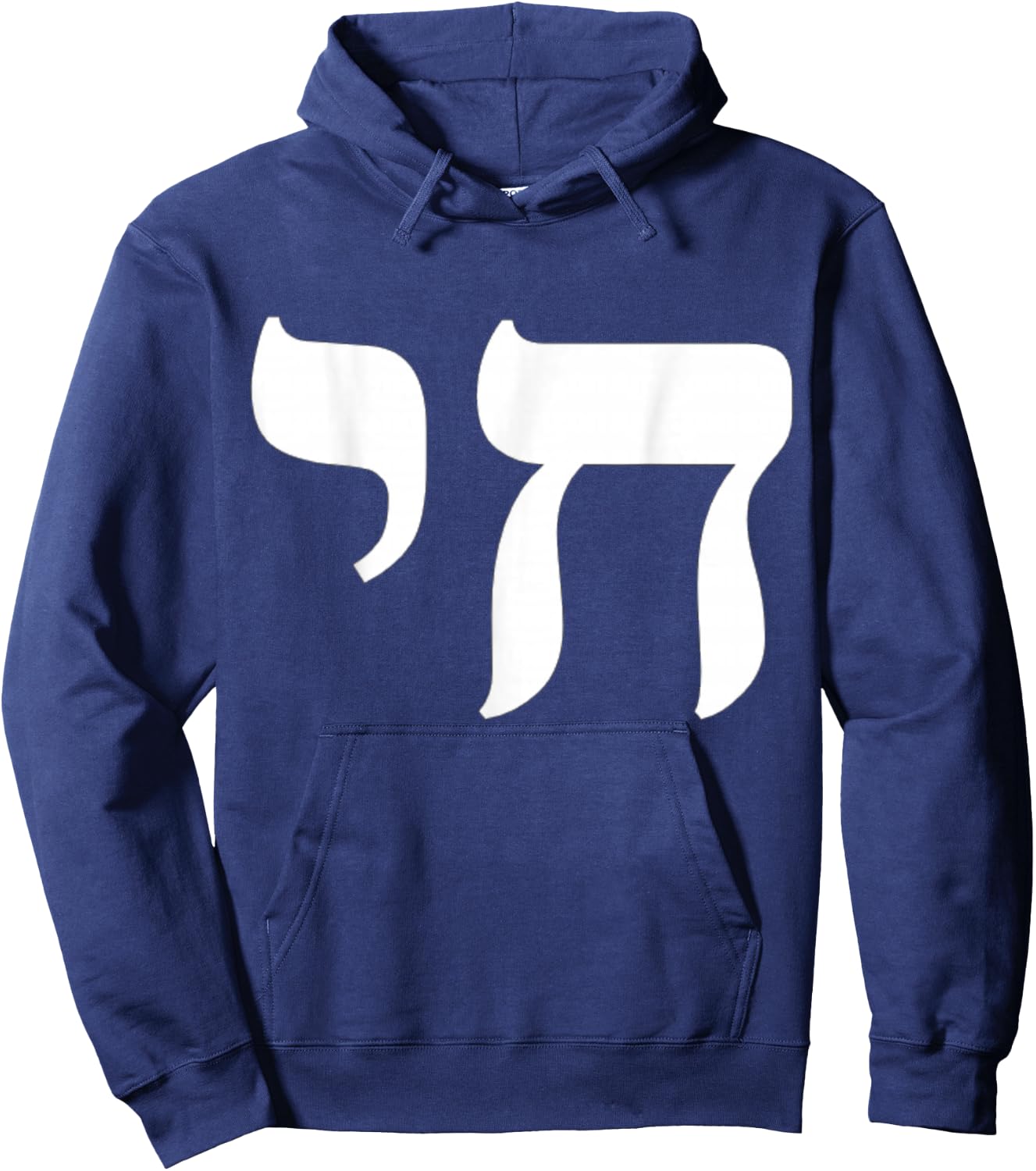 Chai Jewish Israel Hebrew Life Symbol Hoodie - Hoodie | Navy