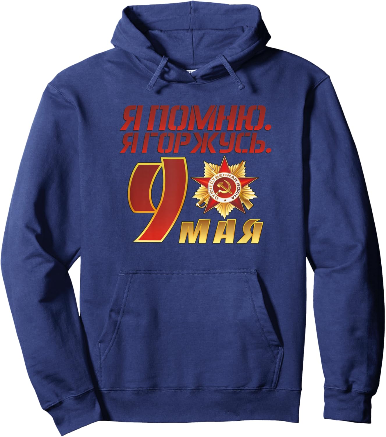 9 Mai Russland CCCP Hoodie - Hoodie | Navy