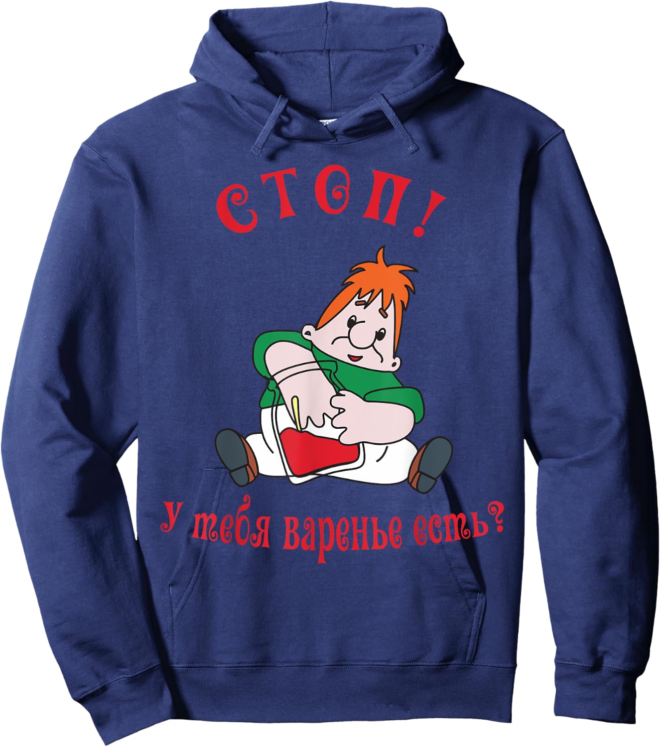 "Stop! Varenje est?" Funny Russian Cartoon Hoodie - Hoodie | Navy