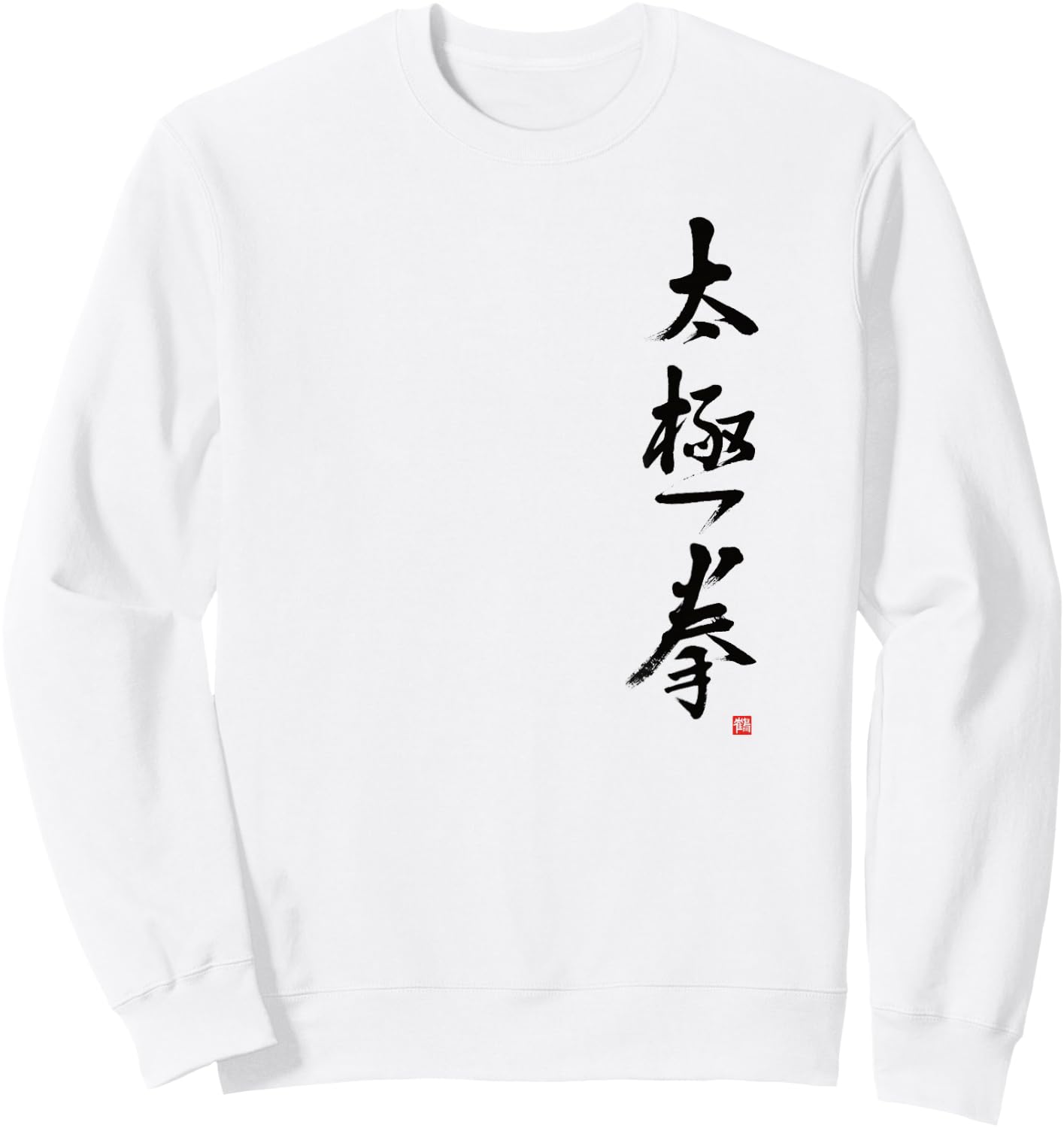 Chinese Calligraphy Tai Chi Chuan Hand Brushed , grey, S Sweatshirt - Sweatshirt | White