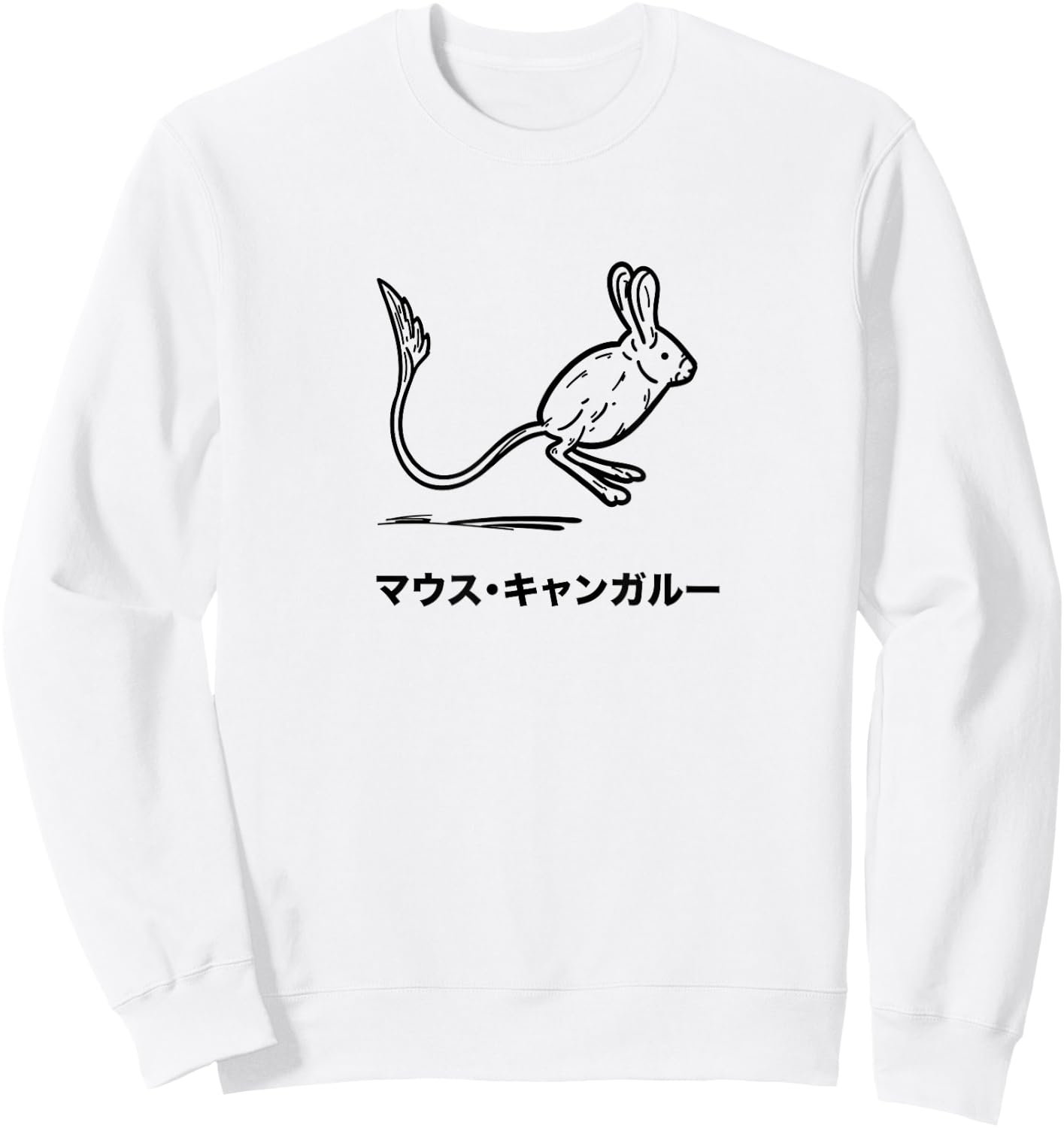 Cute Kangaroo Mouse Graphic Design Katakana Japanese Sweatshirt - Sweatshirt | White