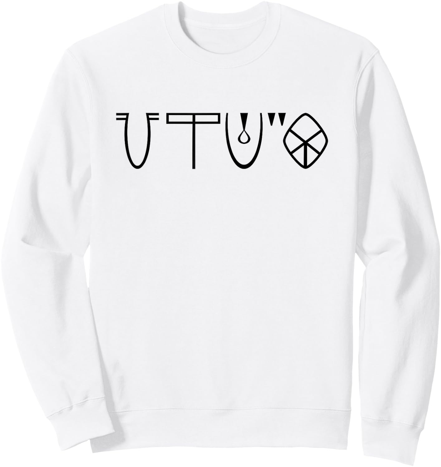 Indus Valley Seal - Harappan Script Ancient Civilization Sweatshirt - Sweatshirt | White