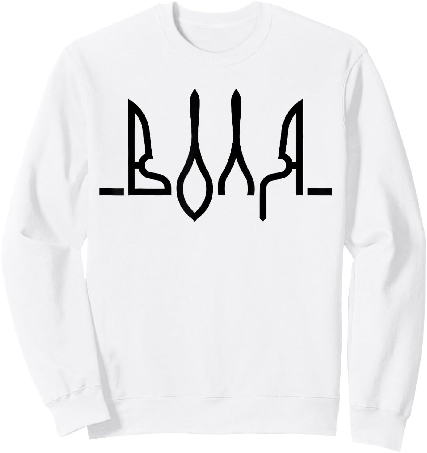 The Will Ukrainian Symbolics Trikot mit ukrainischer Flagge Sweatshirt - Sweatshirt | White