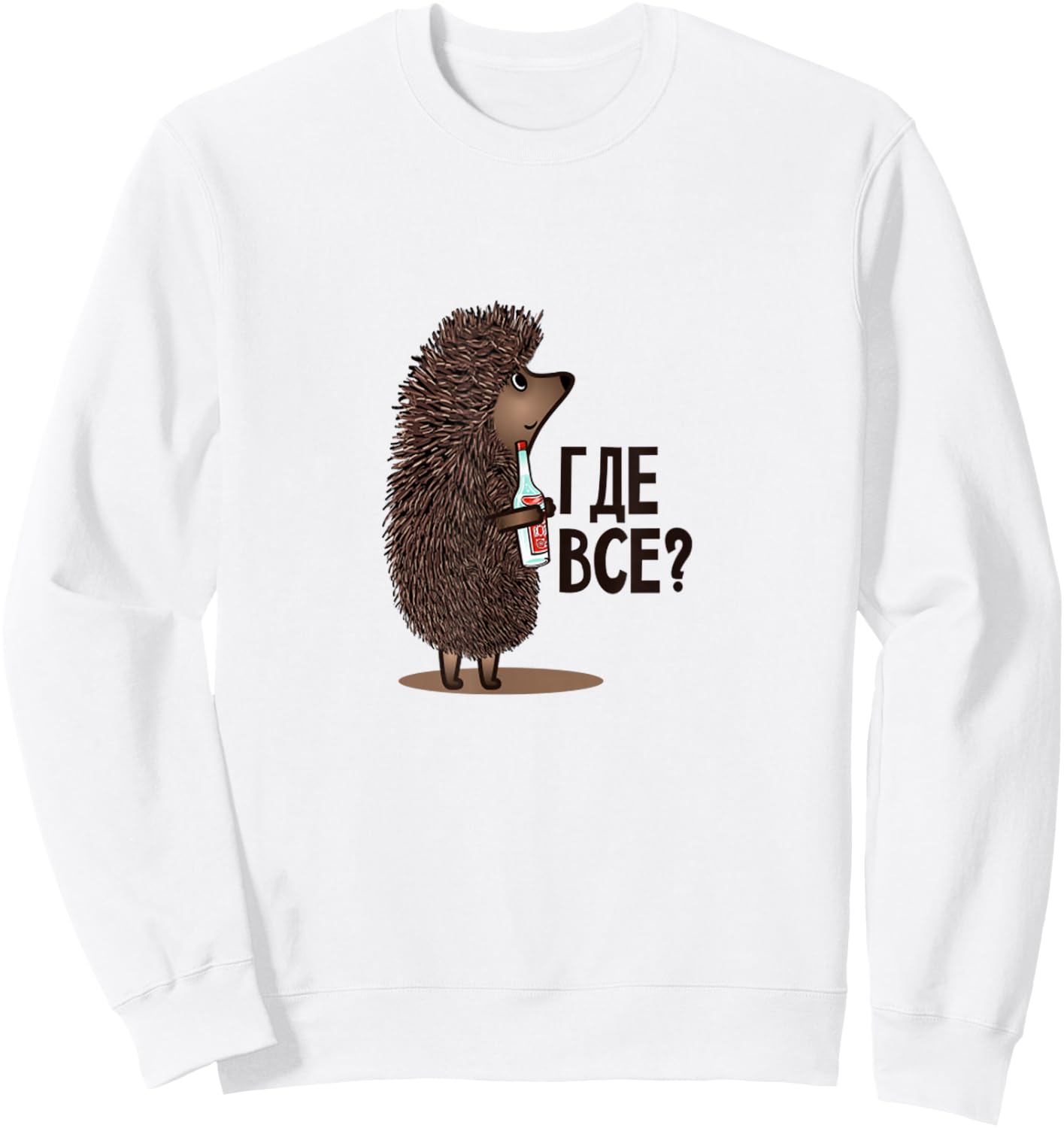 Where is Everyone? Funny Soviet Russian Cartoon Sweatshirt - Sweatshirt | White