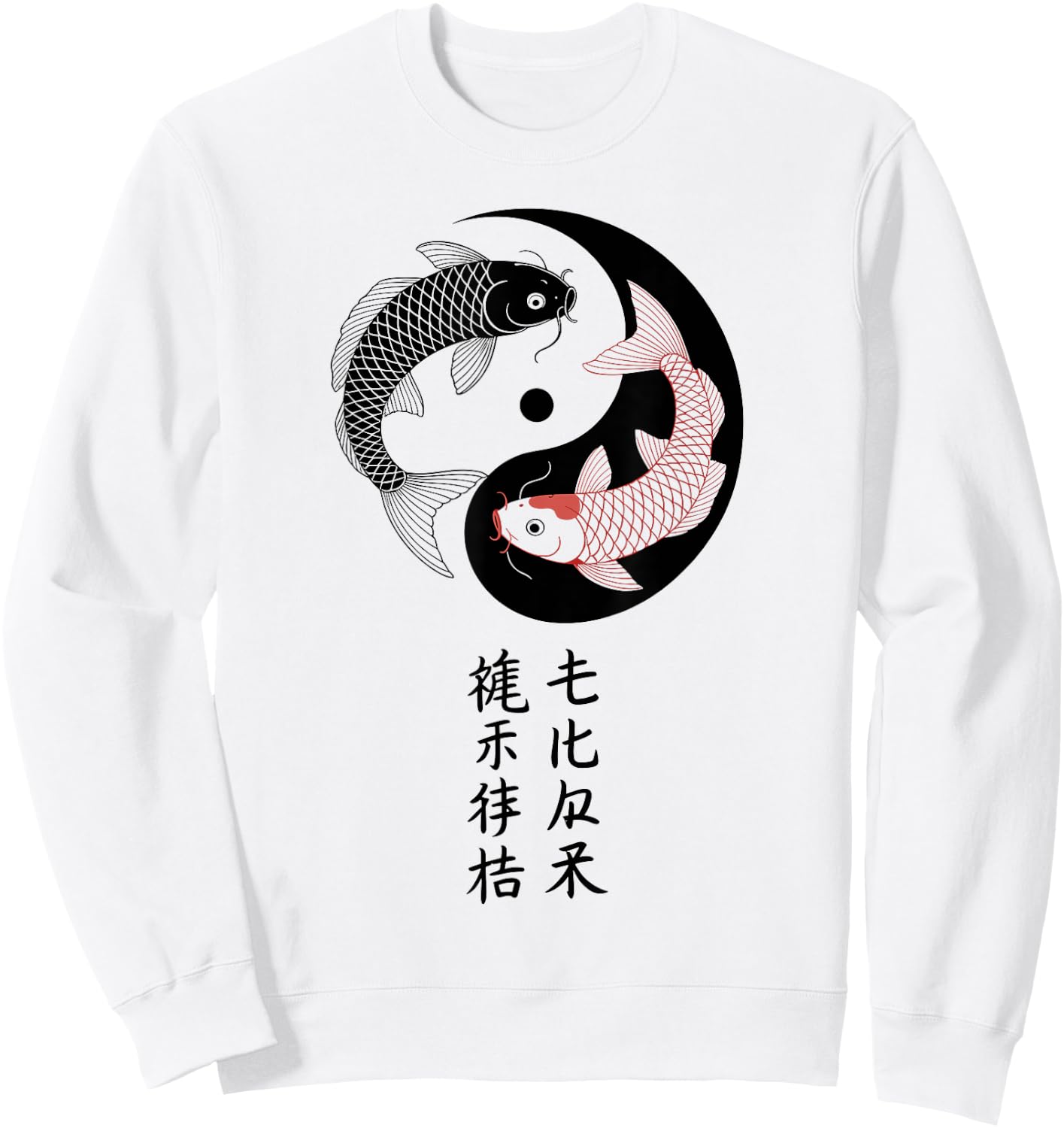 Yin Yang Koi Poisson Japonais Kanji Zen Symbole Tao Balance Sweatshirt - Sweatshirt | White