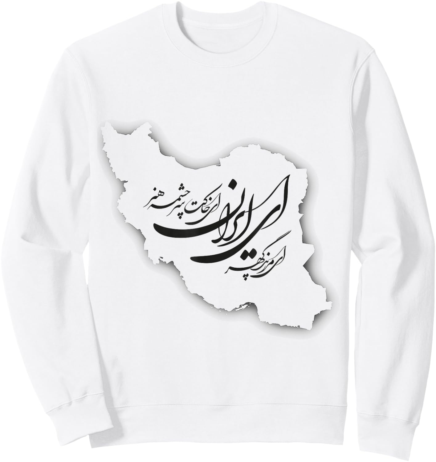 Ey Iran With The Map Persian Calligraphy , White Sweatshirt - Sweatshirt | White