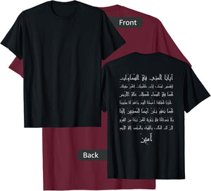 Jesus4arabs Lord's Prayer in Arabic | Back T-Shirt - T-Shirt | Maroon