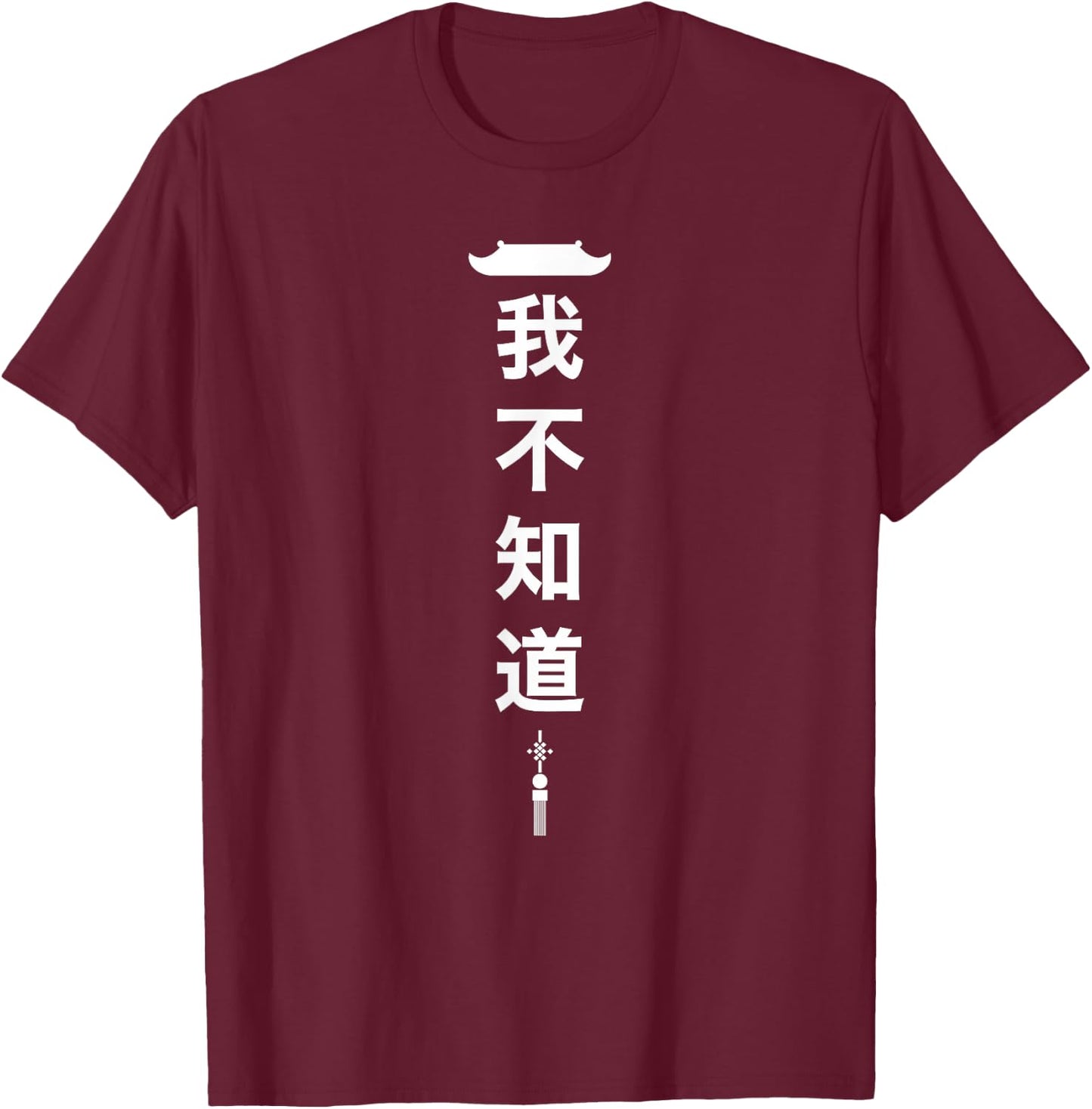 I Don't Know Chinese Student Language Funny Gift T-Shirt - T-Shirt | Maroon