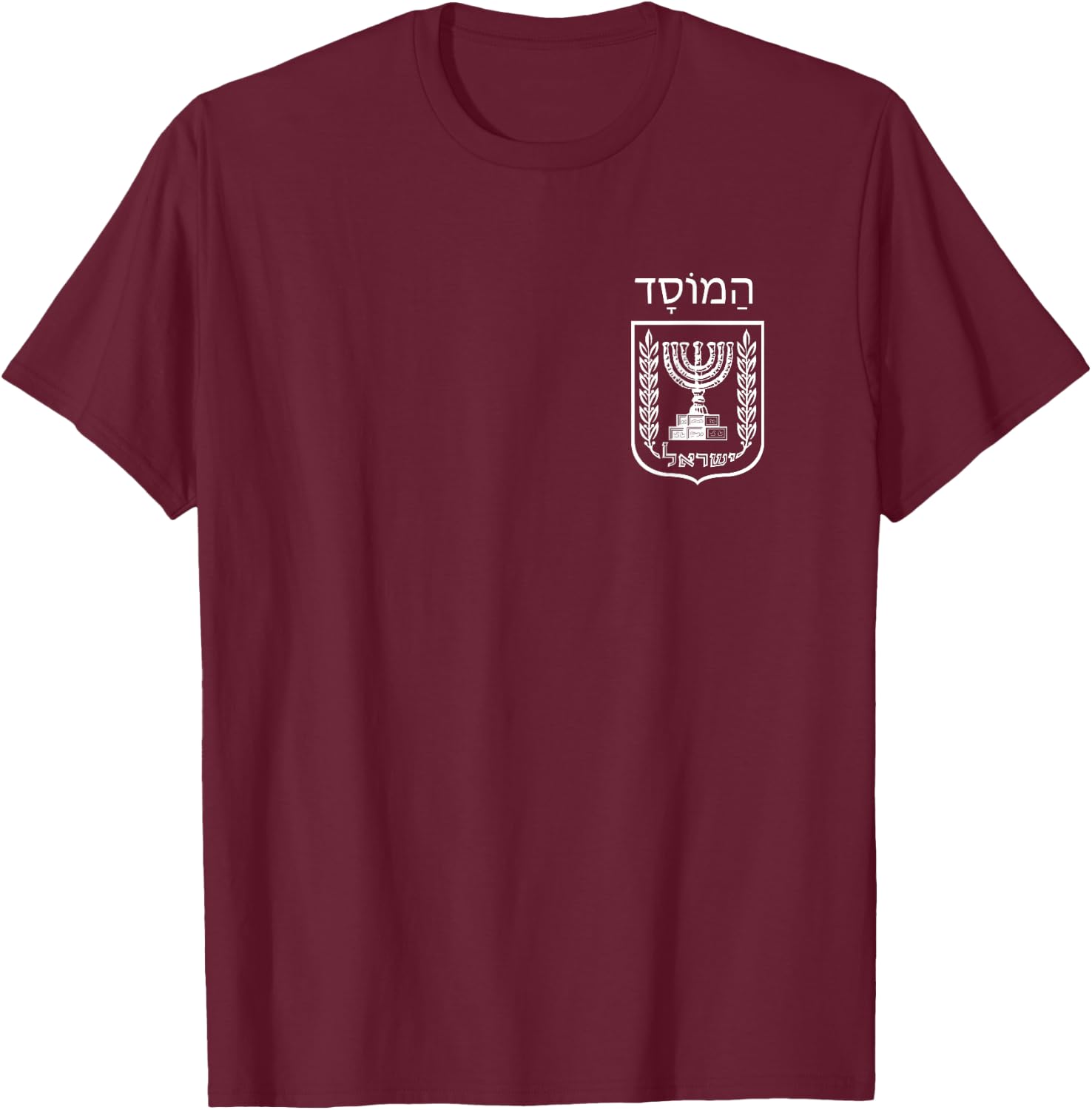 Mossad IDF Israeli Pride Secret Service Military T-Shirt - T-Shirt | Maroon