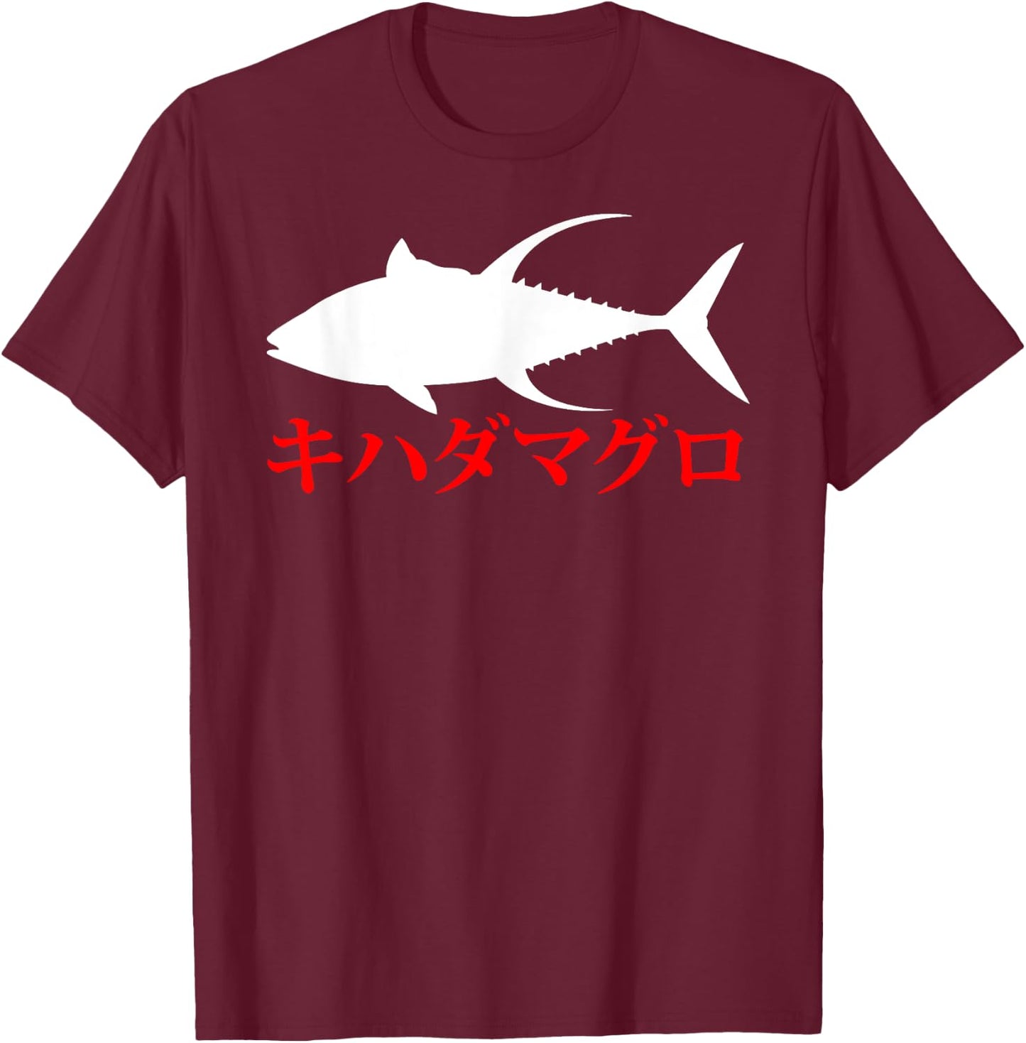 Kihadamaguro Japanisches Gelbflossen-Thunfisch T-Shirt - T-Shirt | Maroon