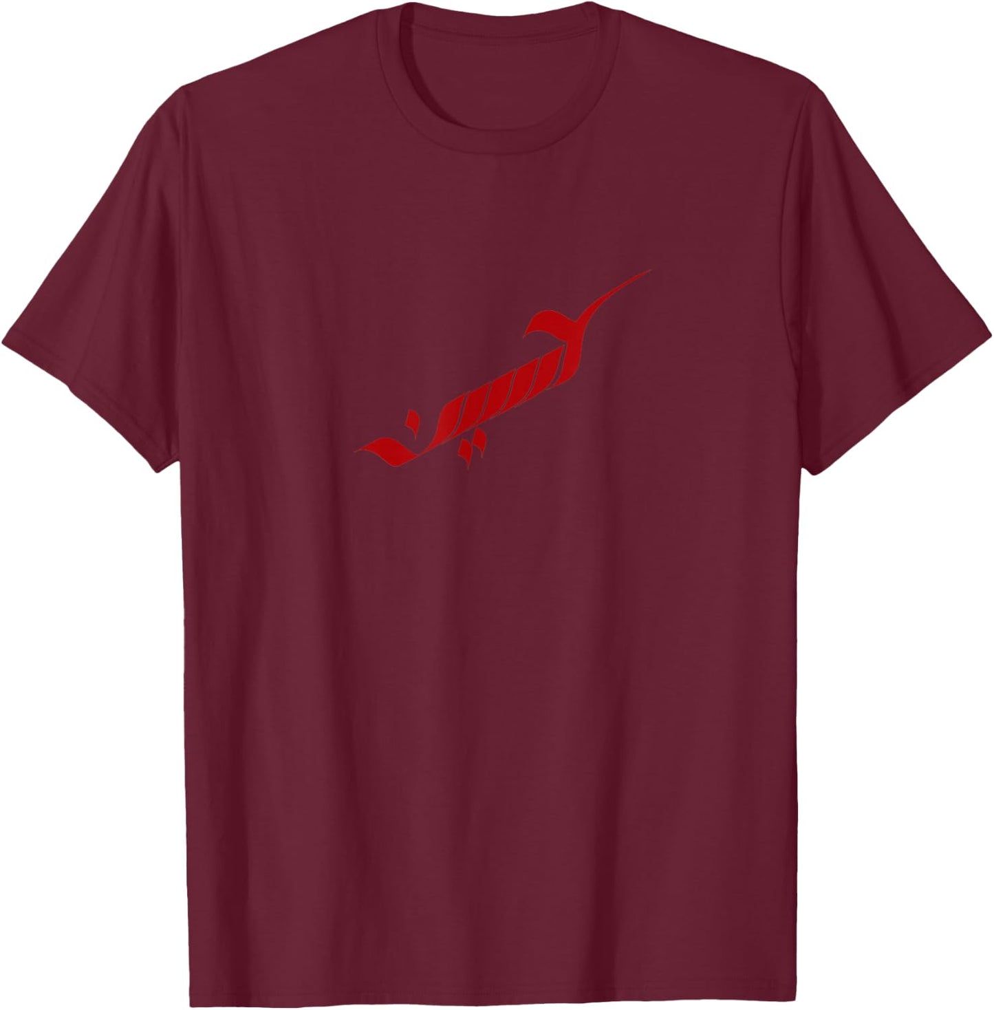 Ya Hussain Ashura Muharram Ashura Day Karbala Men Women Kids T-Shirt - T-Shirt | Maroon