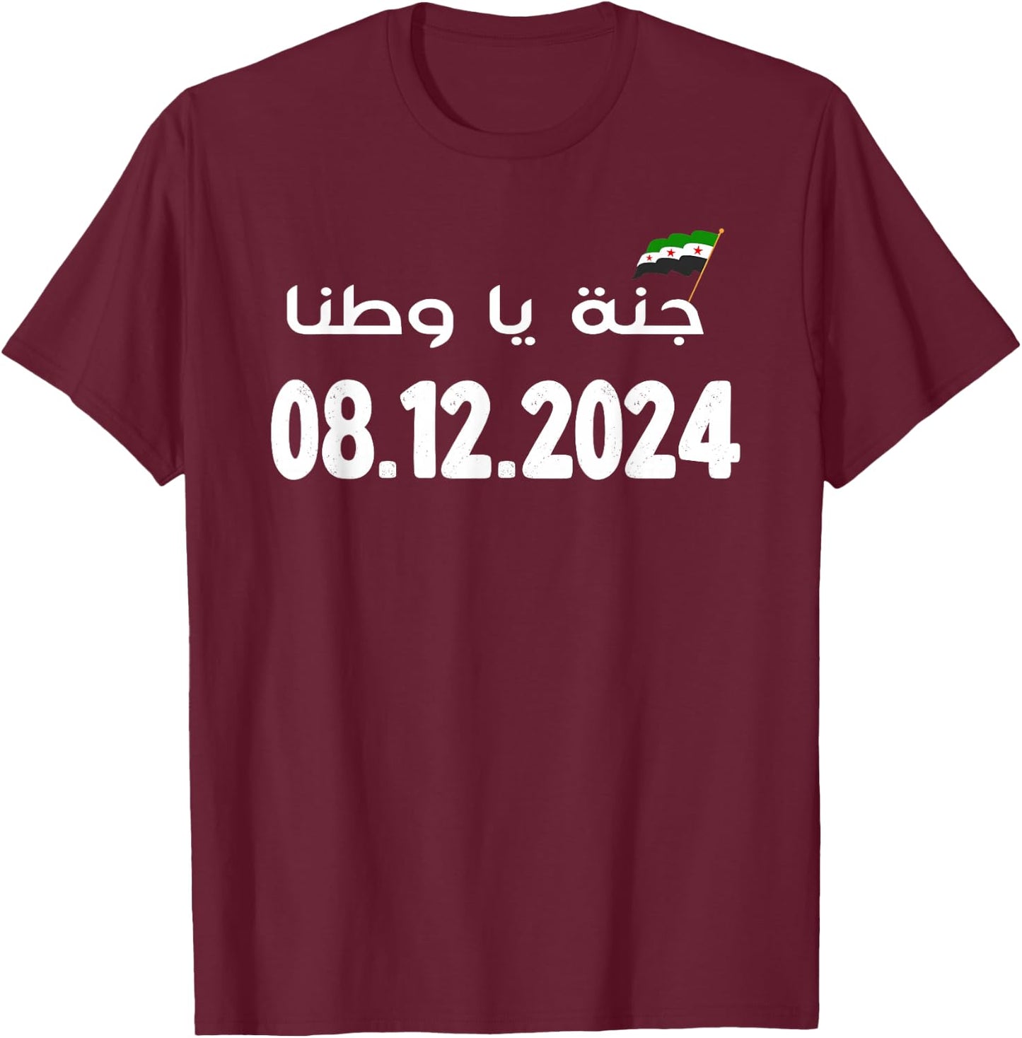 Free Syria 08.12.2024 Jerseys, Free Syria 3 Stars Flag , Black, S T-Shirt - T-Shirt | Maroon