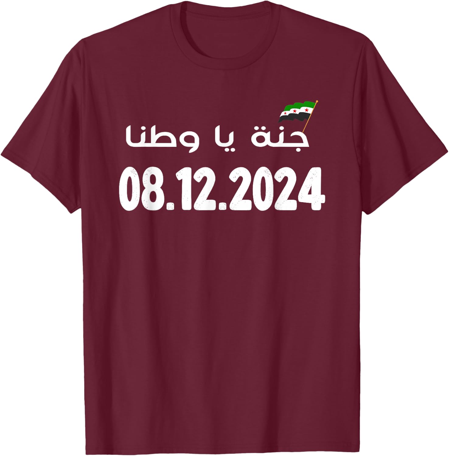 Free Syria 08.12.2024 Jerseys, Free Syria 3 Stars Flag , Black, S T-Shirt - T-Shirt | Maroon