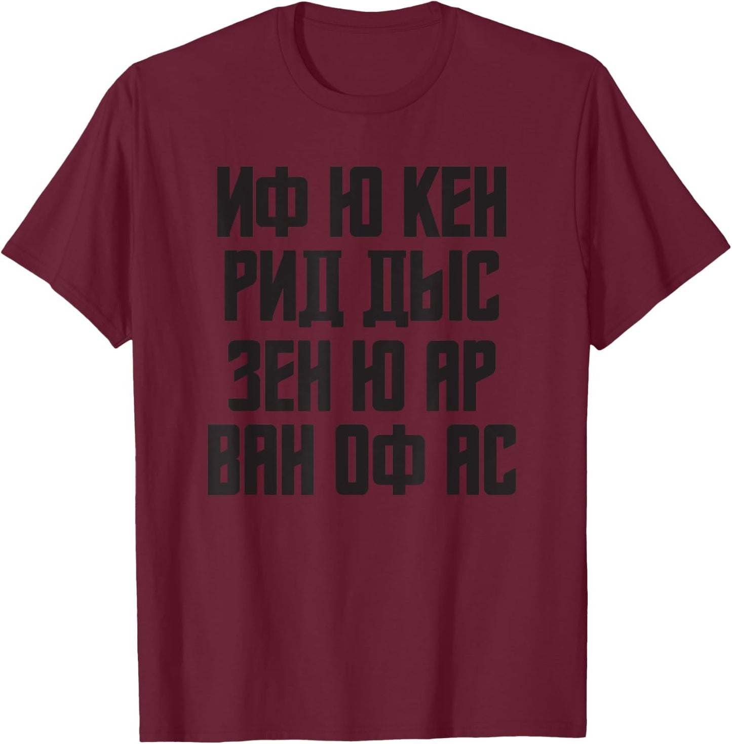 When You Can Read this Quote in Russian Russia For Russians T-Shirt - T-Shirt | Maroon