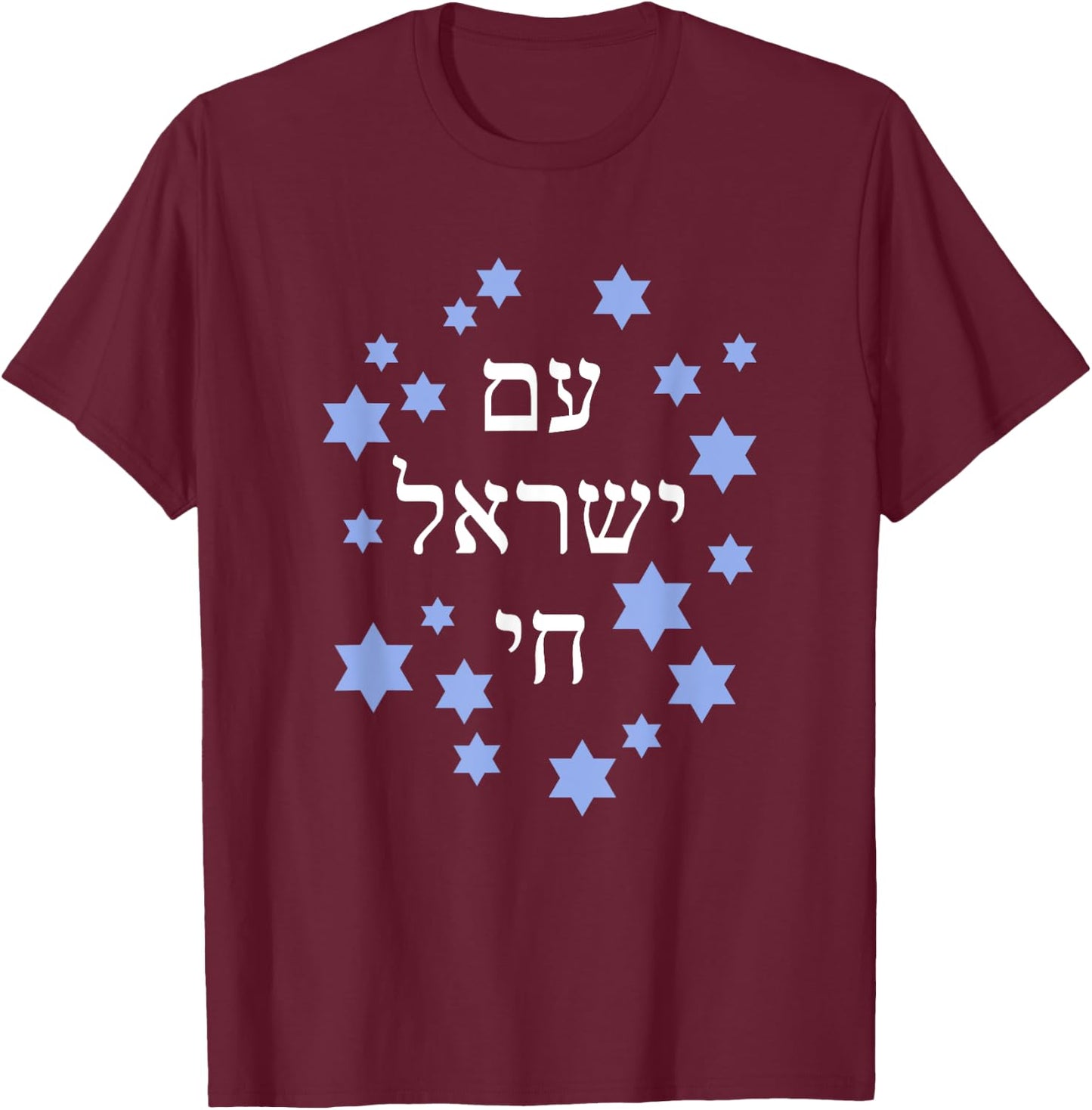 Am Yisrael Chai with blue Magen David T-Shirt - T-Shirt | Maroon