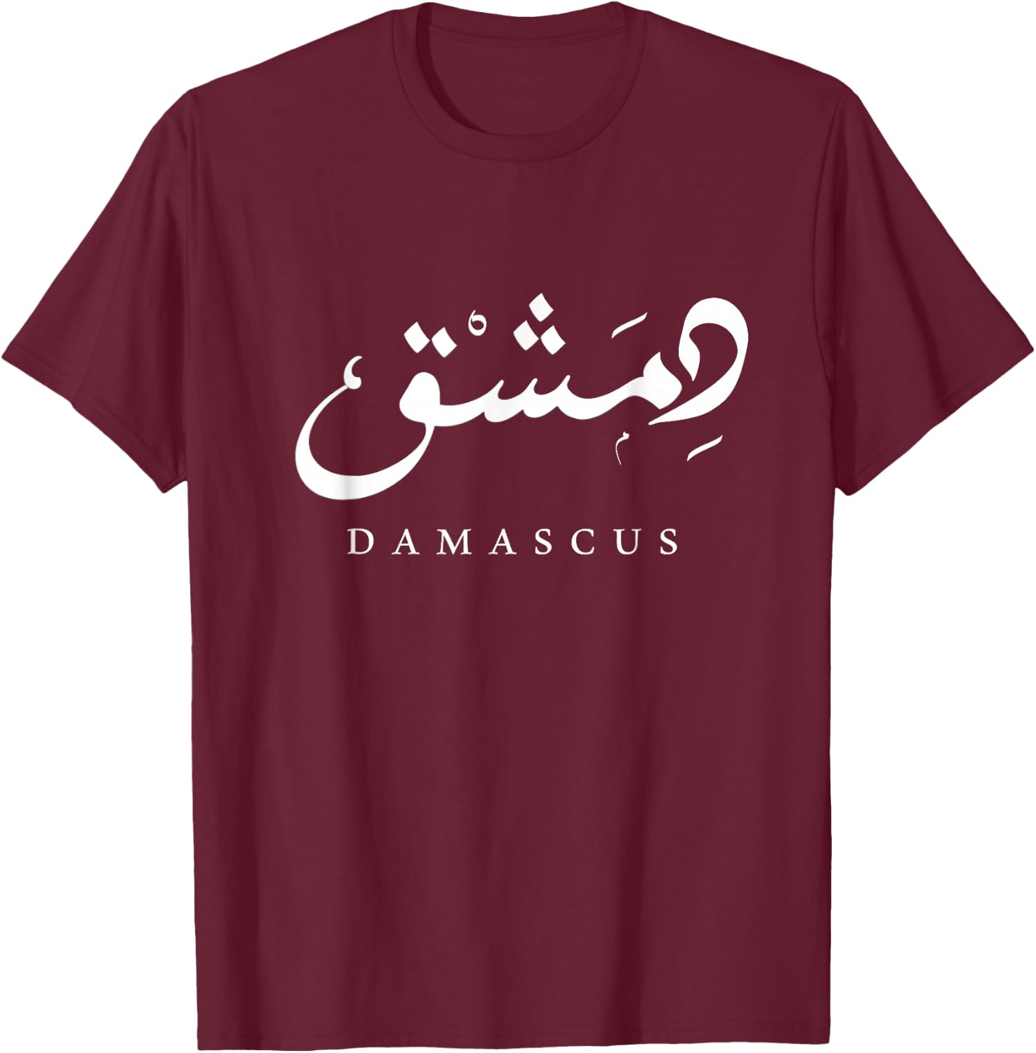 Syria Capital Damascus Arabic calligraphy T-Shirt - T-Shirt | Maroon