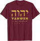 YHVH Yahweh is my Shepherd Psalm 23 in Hebrew T-Shirt - T-Shirt | Maroon