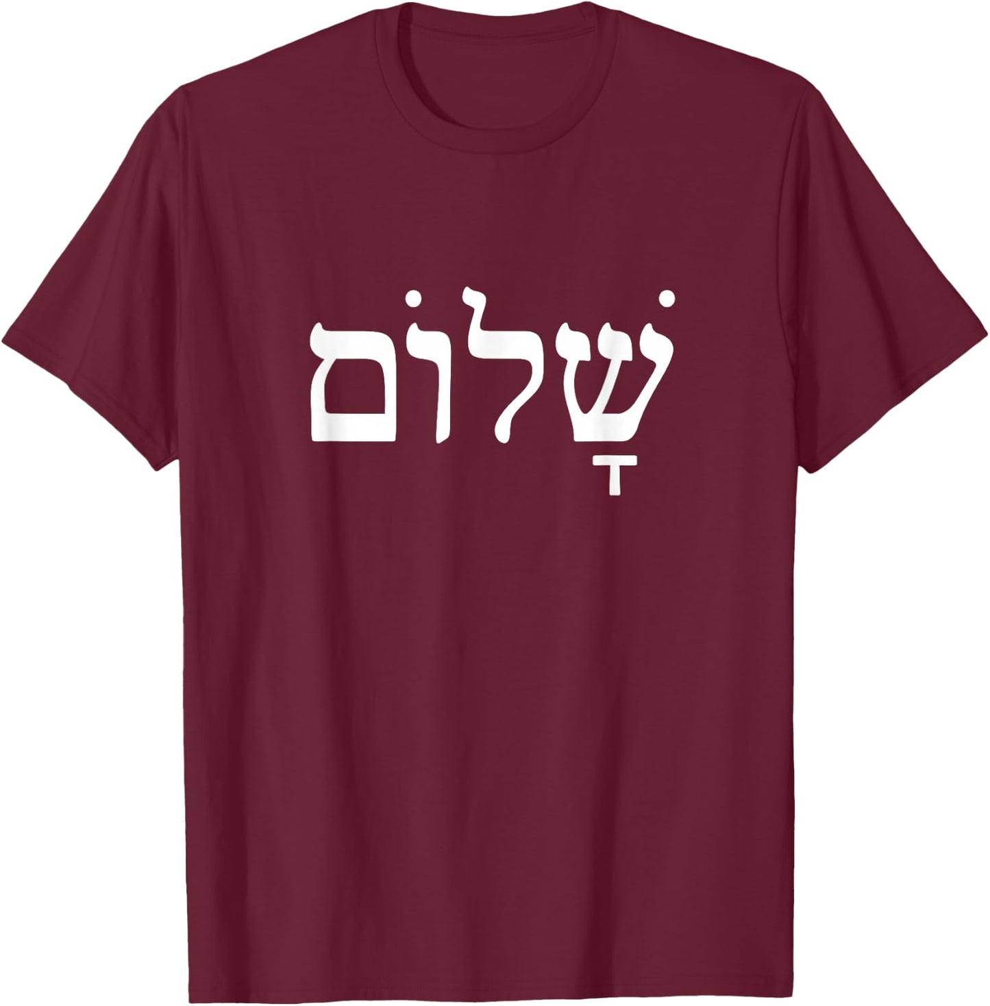 Jewish Greetings Shalom Hello Goodbye Hebrew Peace , Black, S T-Shirt - T-Shirt | Maroon