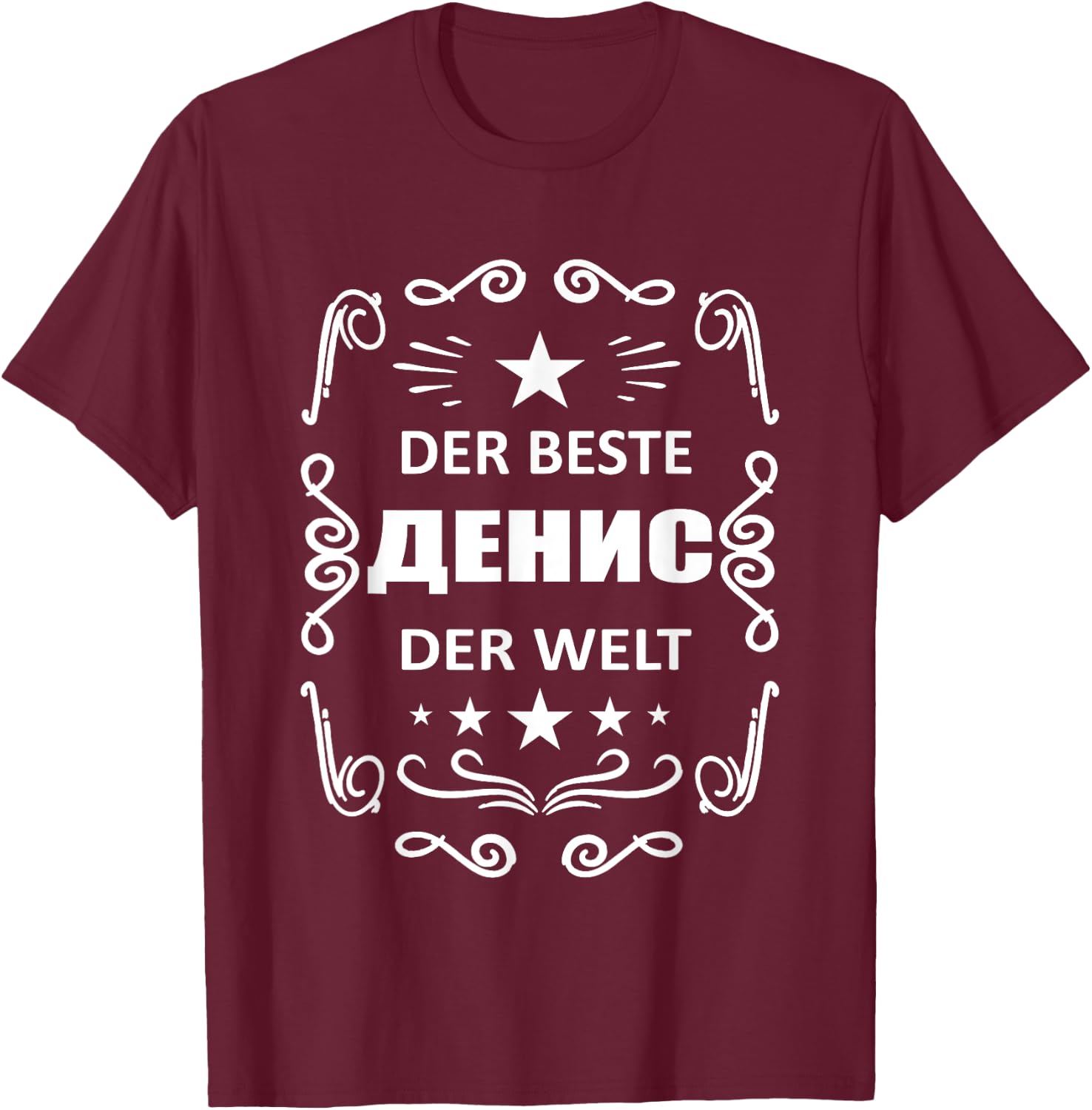 Russian Name Dennis Cyrillic Denis Russia Russian , black T-Shirt - T-Shirt | Maroon