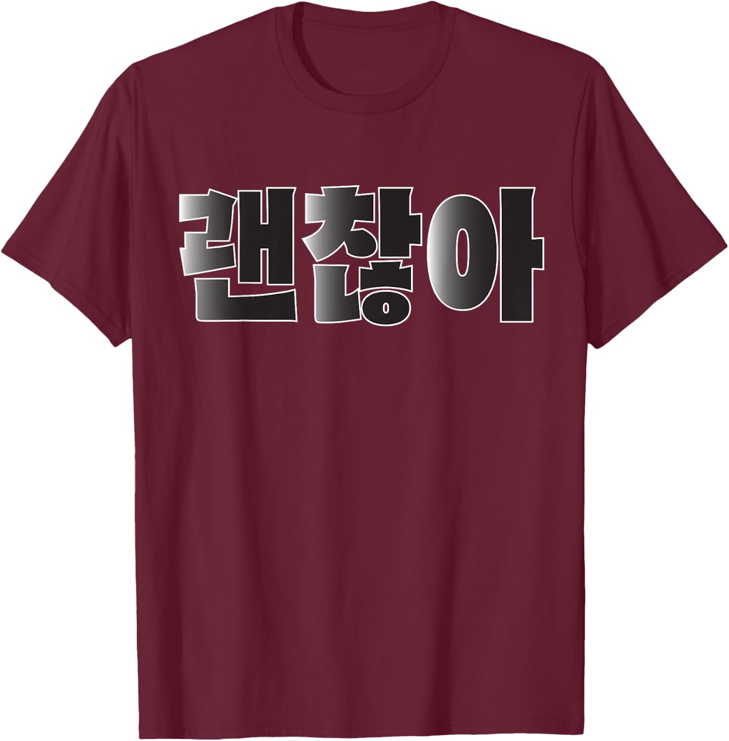 Gwenchana okay in order on Korean Hangul Hangul T-Shirt - T-Shirt | Maroon