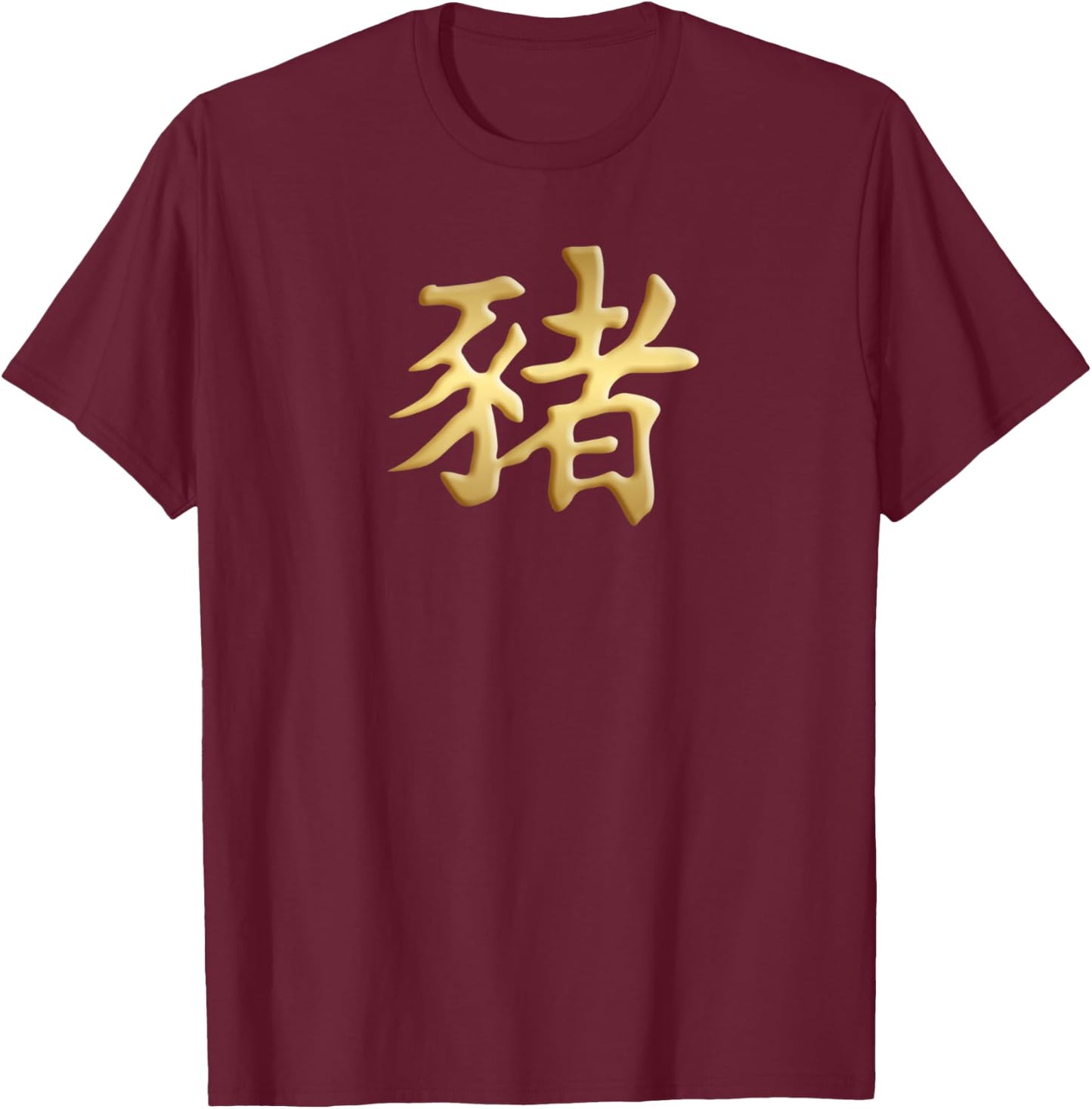 Chinese Zodiac Year Of The Pig Written In Kanji Character T-Shirt - T-Shirt | Maroon