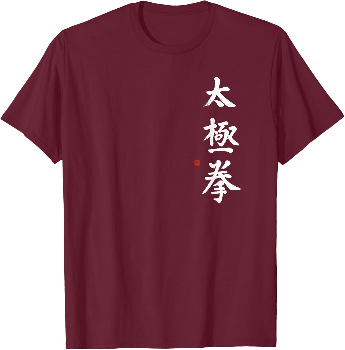 Tai Chi Bright Chinese Tai Chi Chuan Kalligraphie Qi Gong Art T-Shirt - T-Shirt | Maroon