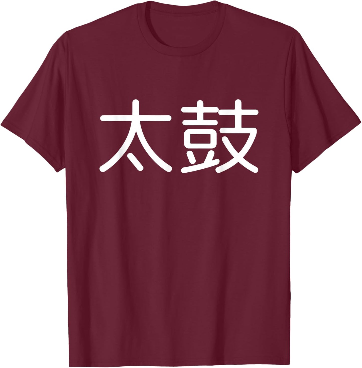 Taiko Trommel Schlagzeuger Japanisch T-Shirt - T-Shirt | Maroon