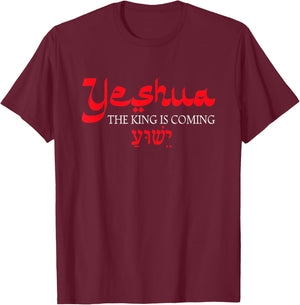 Yeshua The King is Coming Apparel T-Shirt - T-Shirt | Maroon