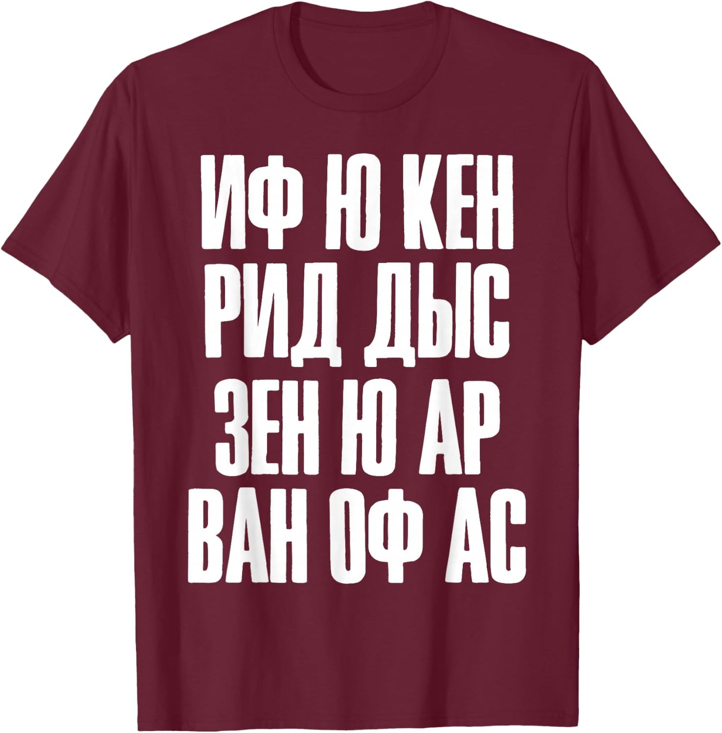 When You Can Read this Quote in Russian Russia For Russians T-Shirt - T-Shirt | Maroon