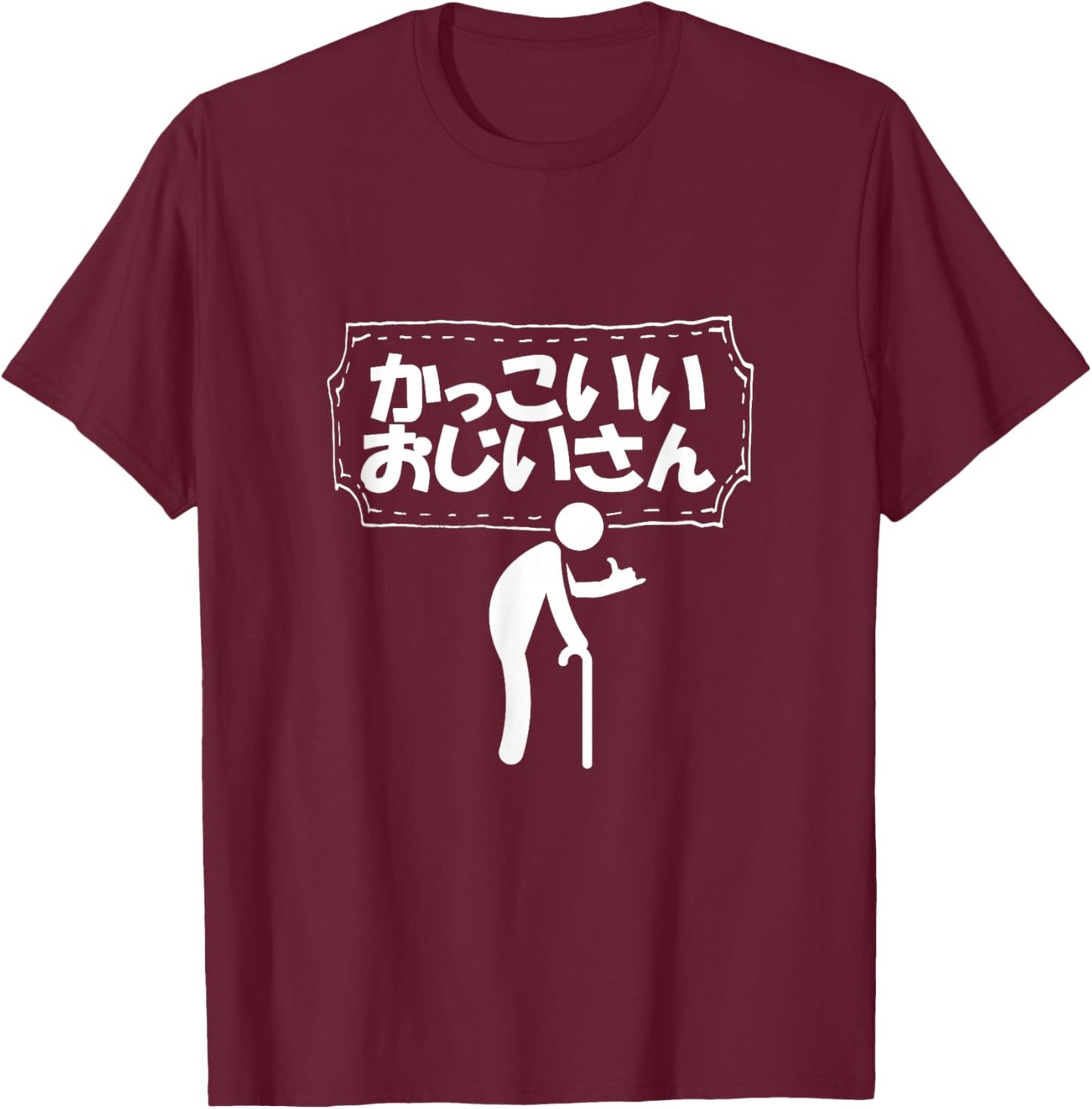 Kakkoii Ojiisan Cool Old Man in Japanese T-Shirt - T-Shirt | Maroon