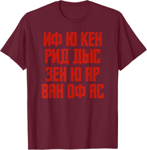 When You Can Read this Quote in Russian Russia For Russians T-Shirt - T-Shirt | Maroon