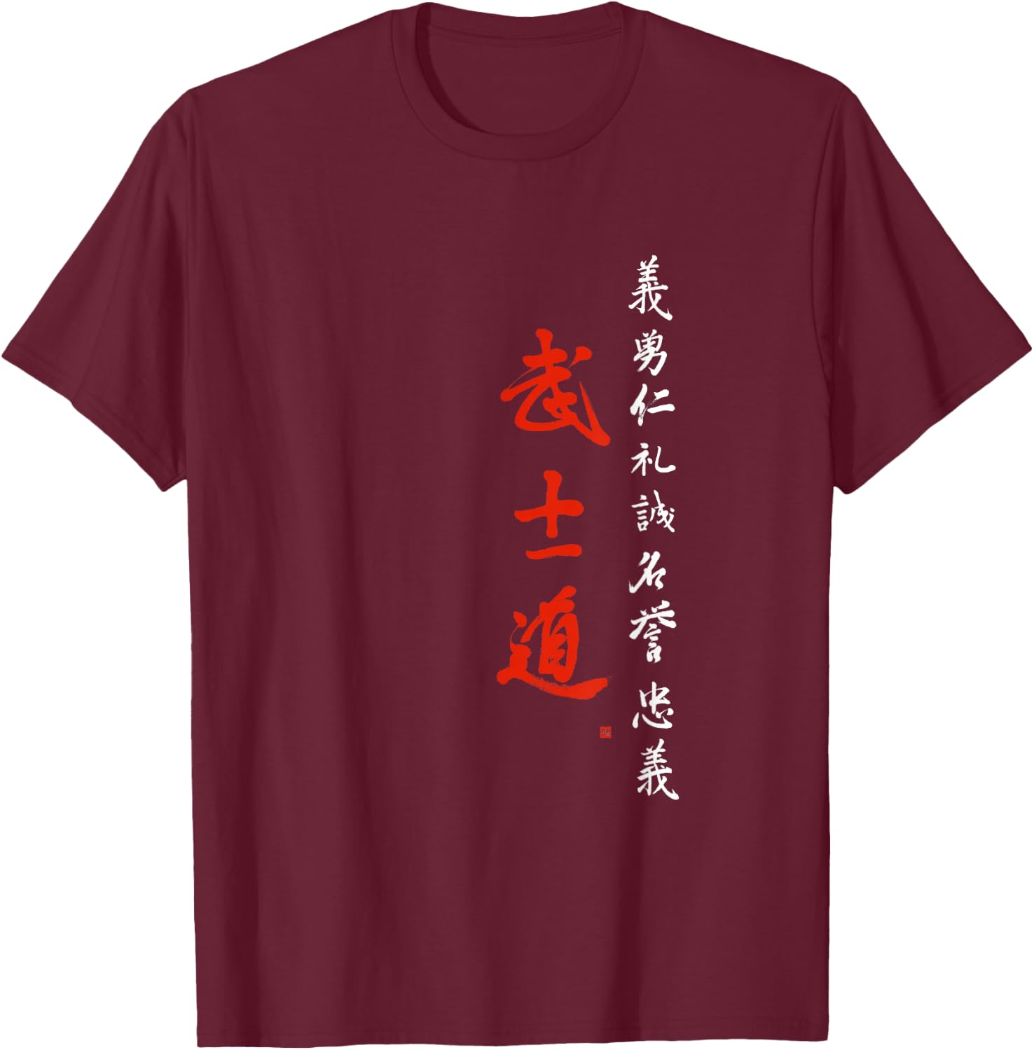 Bushido Code Shirt with Samurai Code Brush Calligraphy T-Shirt - T-Shirt | Maroon