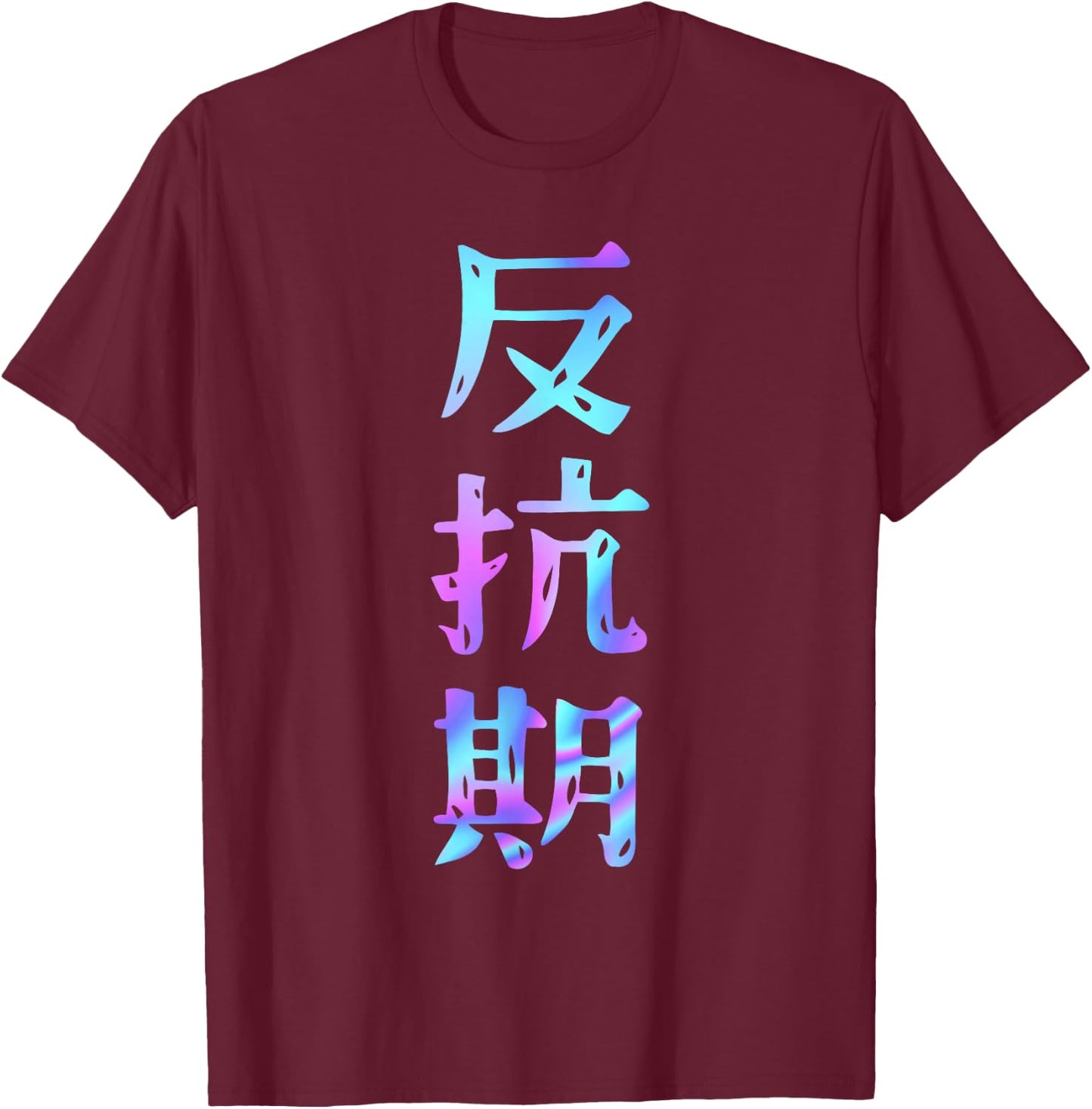 Rebel Funny Lettering , Funny Holography Color Calligraphy T-Shirt - T-Shirt | Maroon