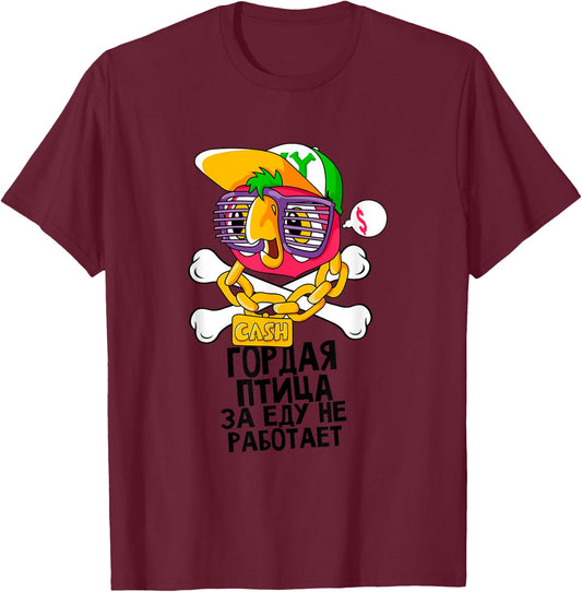 Funny Soviet Russian Cartoon Cool Parrot T-Shirt - T-Shirt | Maroon