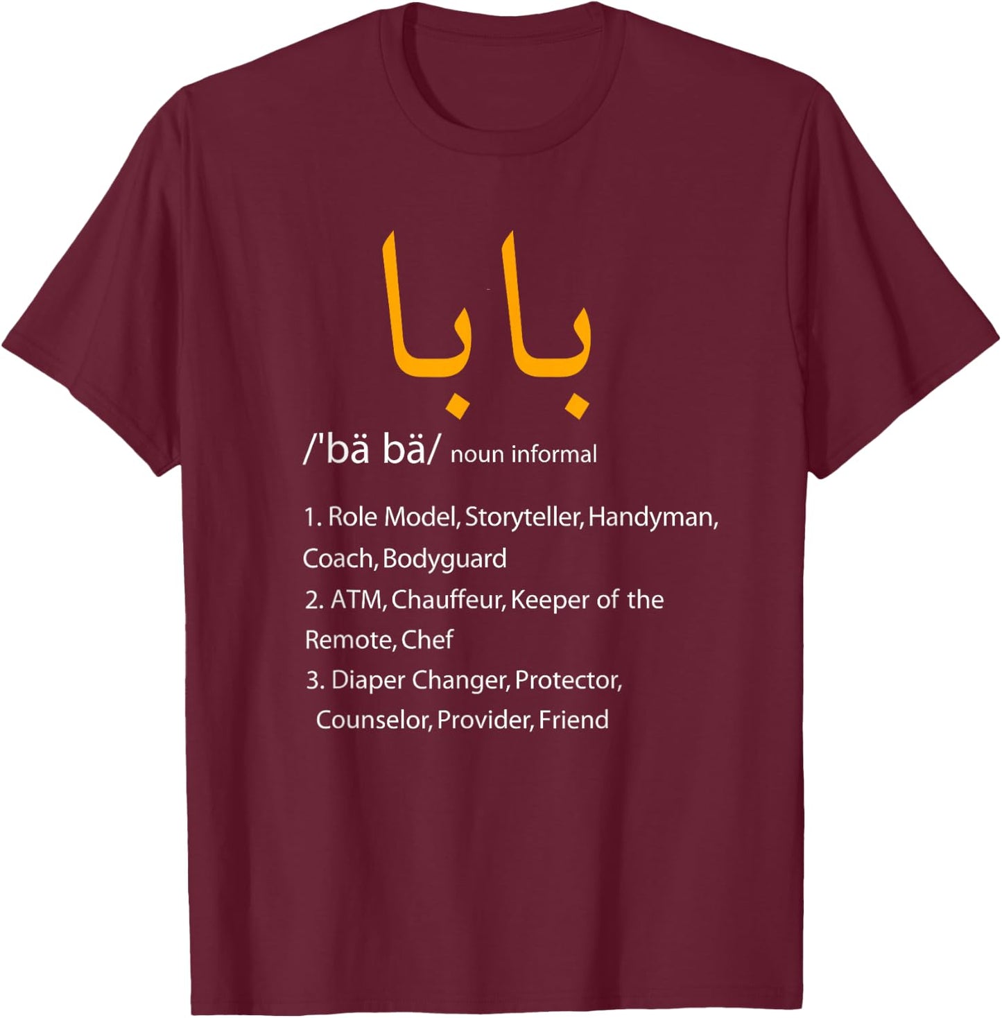 Baba Arabic Calligraphy Father's Day Present Gift T-Shirt - T-Shirt | Maroon