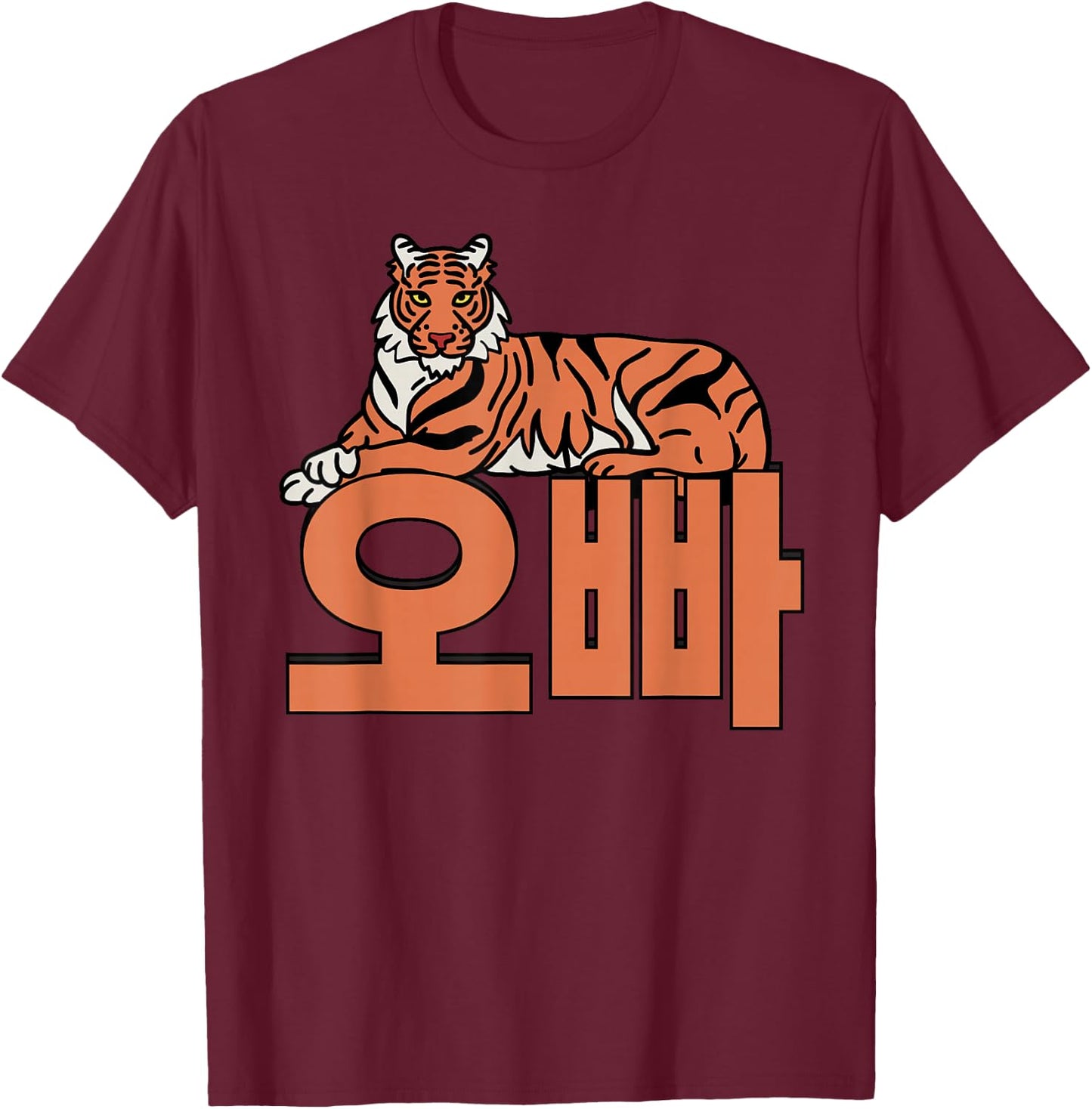 Op-pa Big Brother Korean Sign Hangul Writing Korea T-Shirt - T-Shirt | Maroon