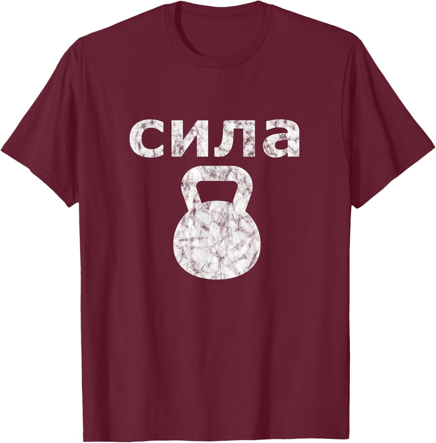 Russian Strength - Kettlebell Strength workout exercise T-Shirt - T-Shirt | Maroon