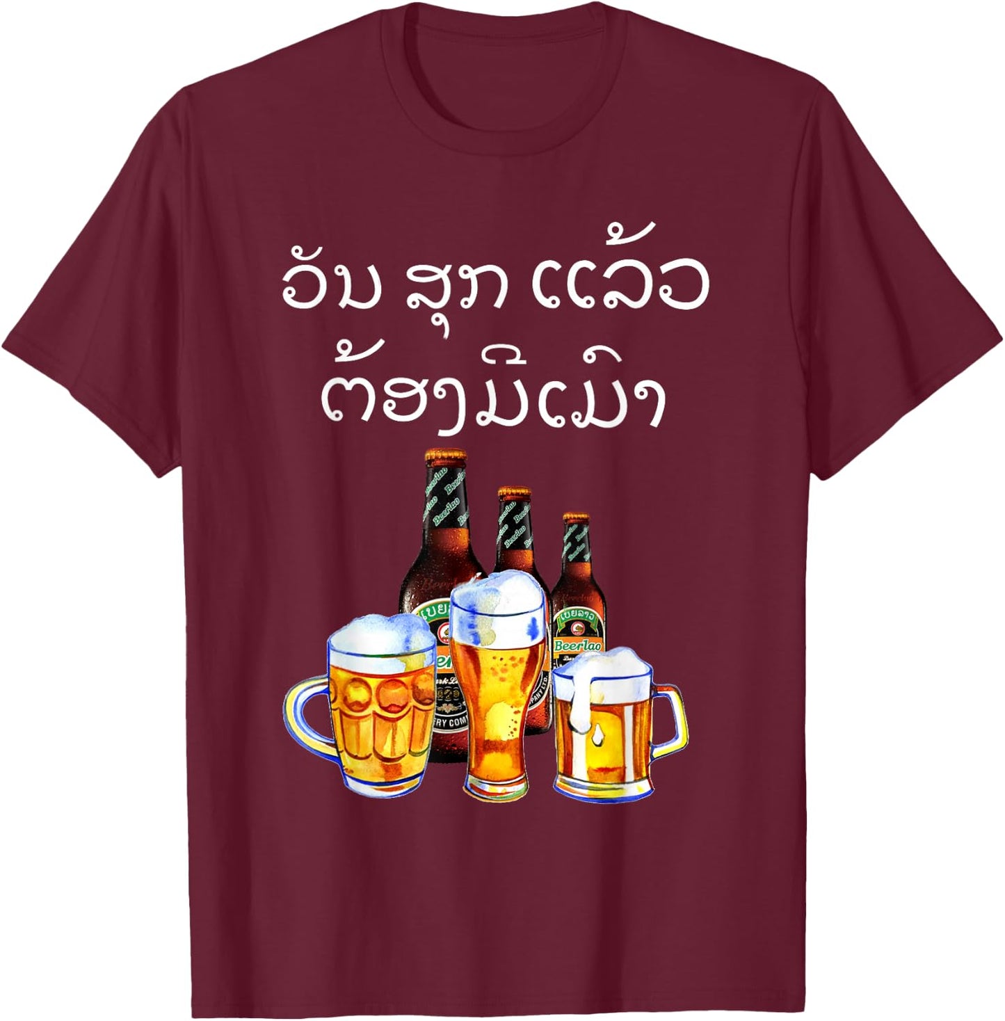 Funny Laos Beer Drinking in Lao Script T-Shirt - T-Shirt | Maroon