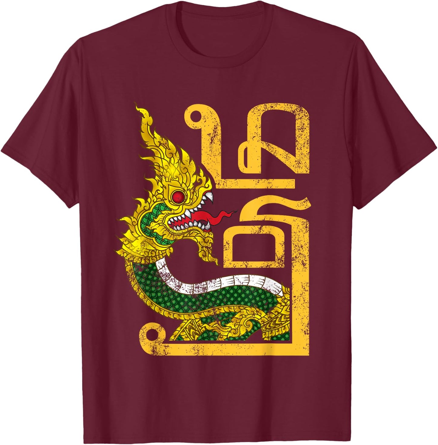 Laos Phaya Naga, Laotian Naga Payanak Sea Dragon T-Shirt - T-Shirt | Maroon