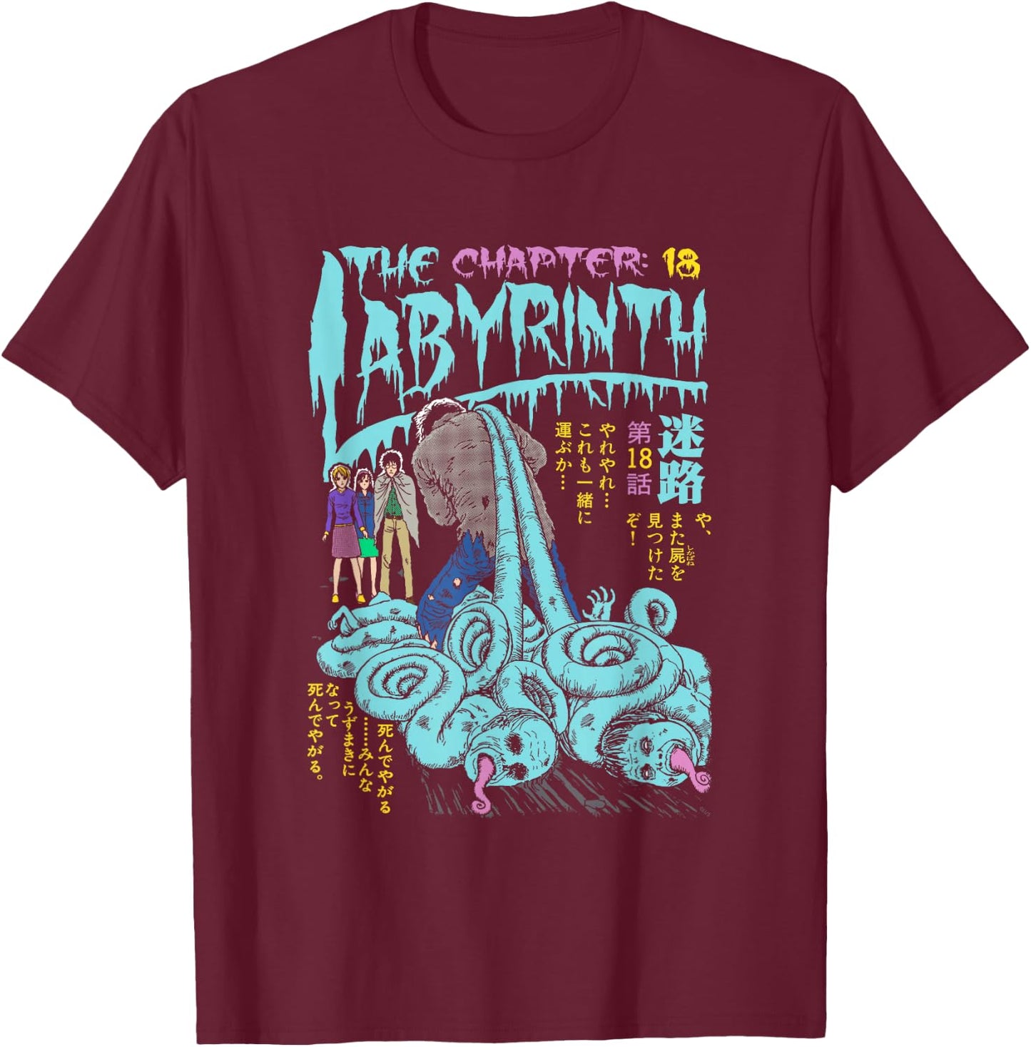 Uzumaki Chapter 18 Labyrinth T-Shirt - T-Shirt | Maroon