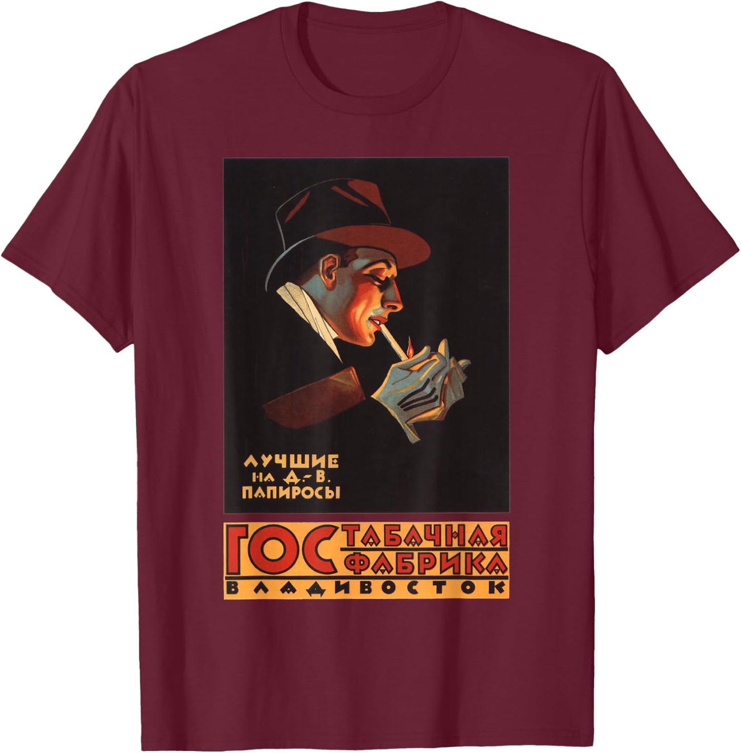 Cigarette factory SOVI8 Vintage Propaganda T-Shirt - T-Shirt | Maroon