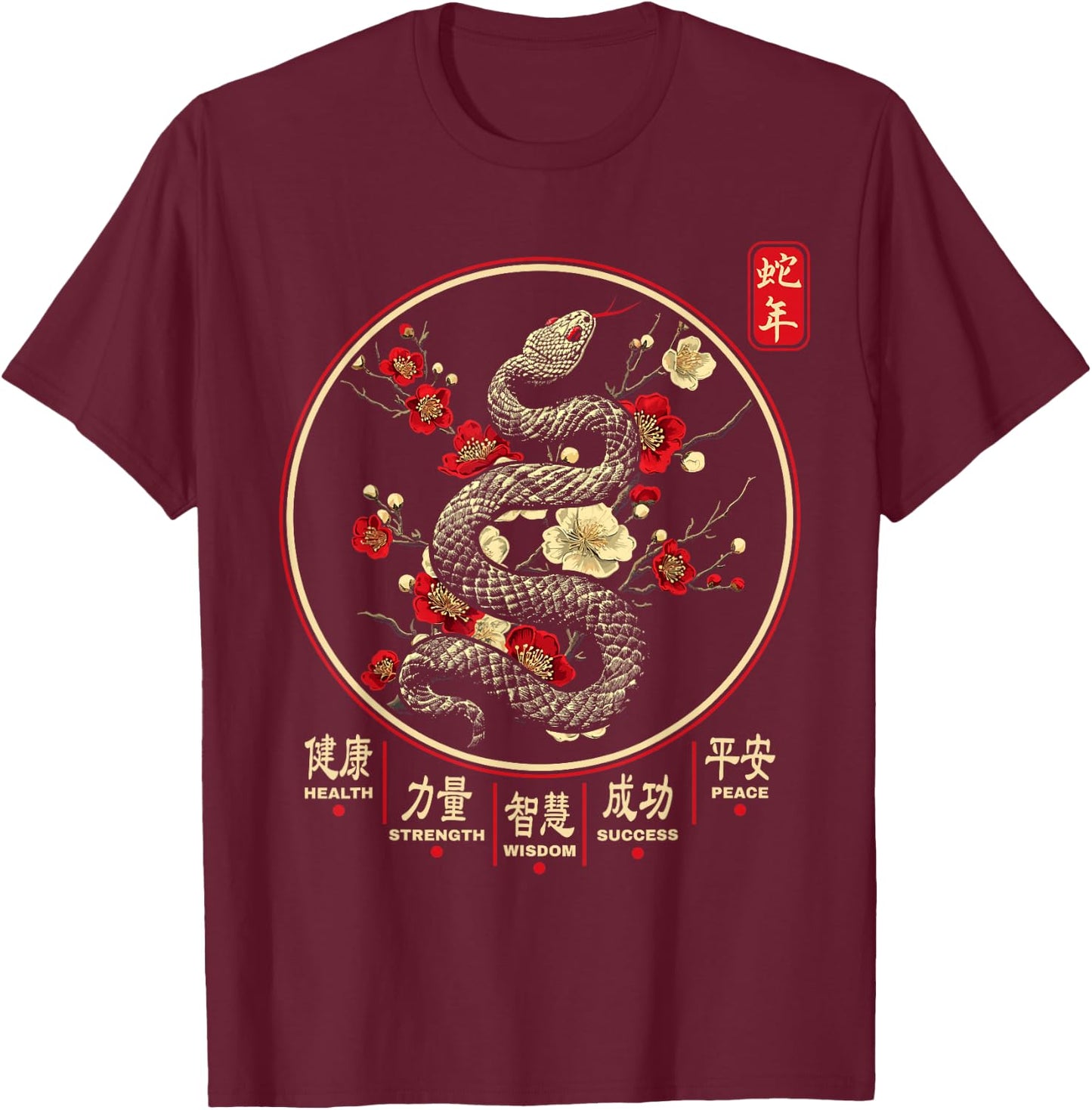 Year of the Snake 2025 Chinese New Year T-Shirt - T-Shirt | Maroon