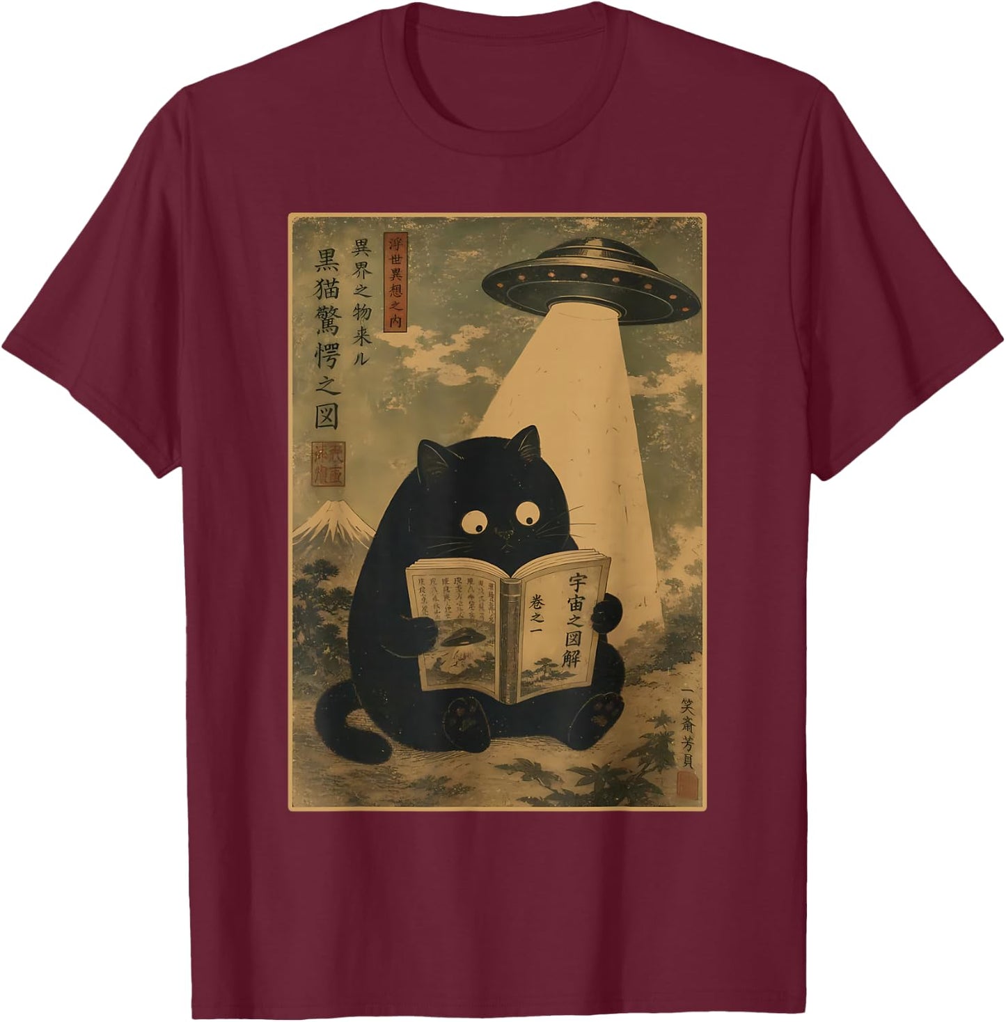 Vintage Japanese Cat Reading Book UFO Alien Abduction Cat T-Shirt - T-Shirt | Maroon