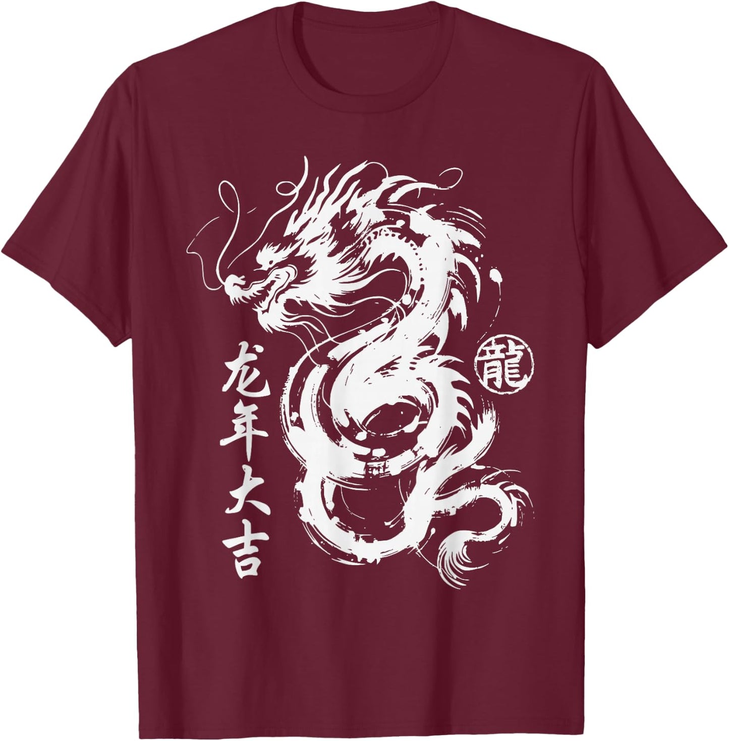 Year of Dragon 2024 Chinese Zodiac Lunar New Year T-Shirt - T-Shirt | Maroon