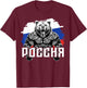 Russian Clothing Russian Flag Russian Bear , black T-Shirt - T-Shirt | Maroon