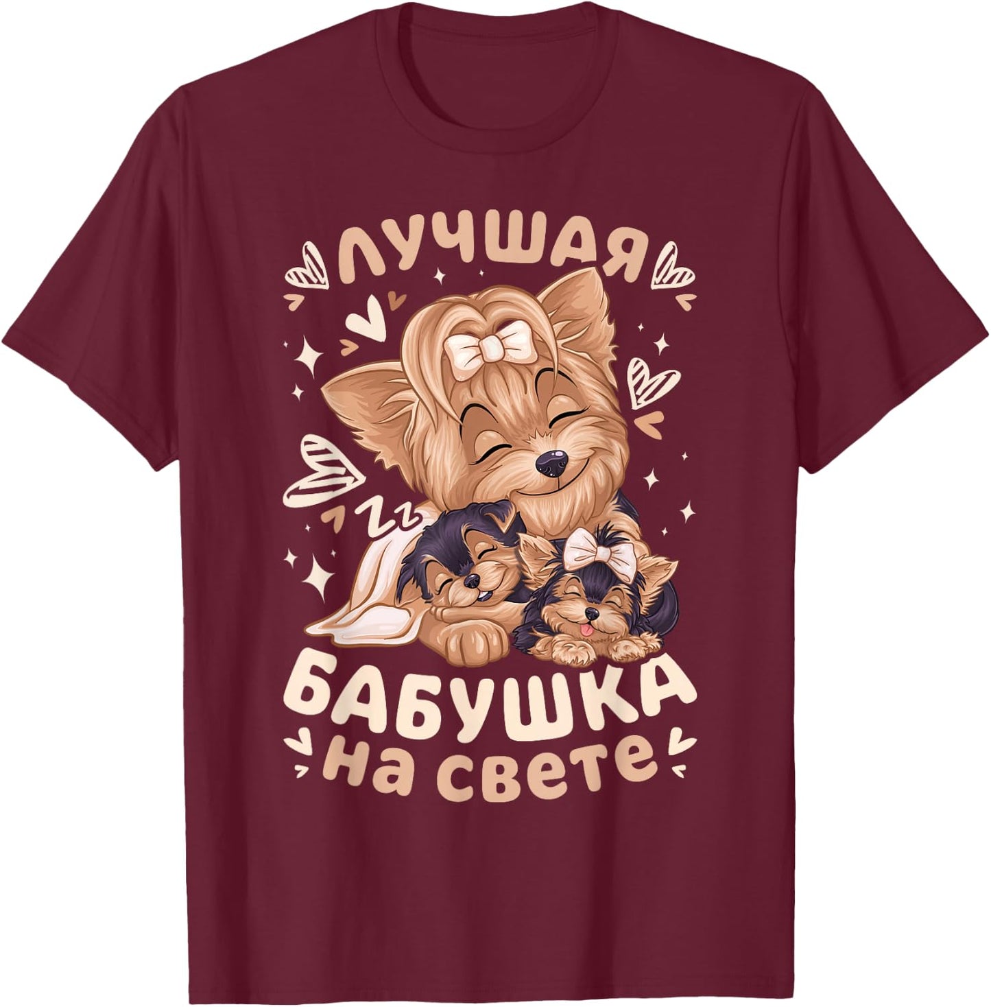 Best Grandma in the World Yorkshire Terrier Dogs, in Russian T-Shirt - T-Shirt | Maroon