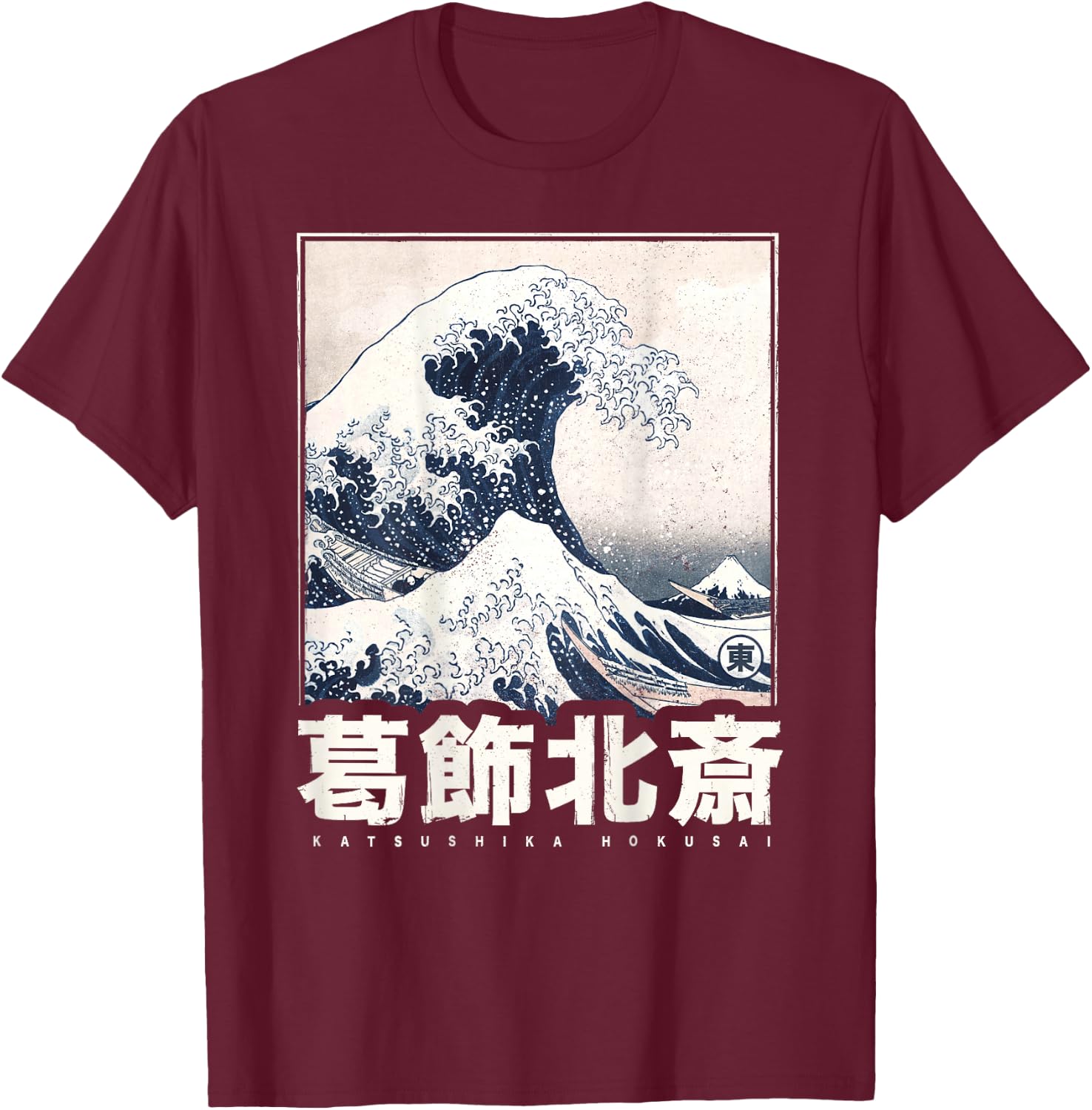 Japanische Welle Japan Style Die Große Welle Vor Kanagawa T-Shirt - T-Shirt | Maroon