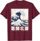 Japanische Welle Japan Style Die Große Welle Vor Kanagawa T-Shirt - T-Shirt | Maroon