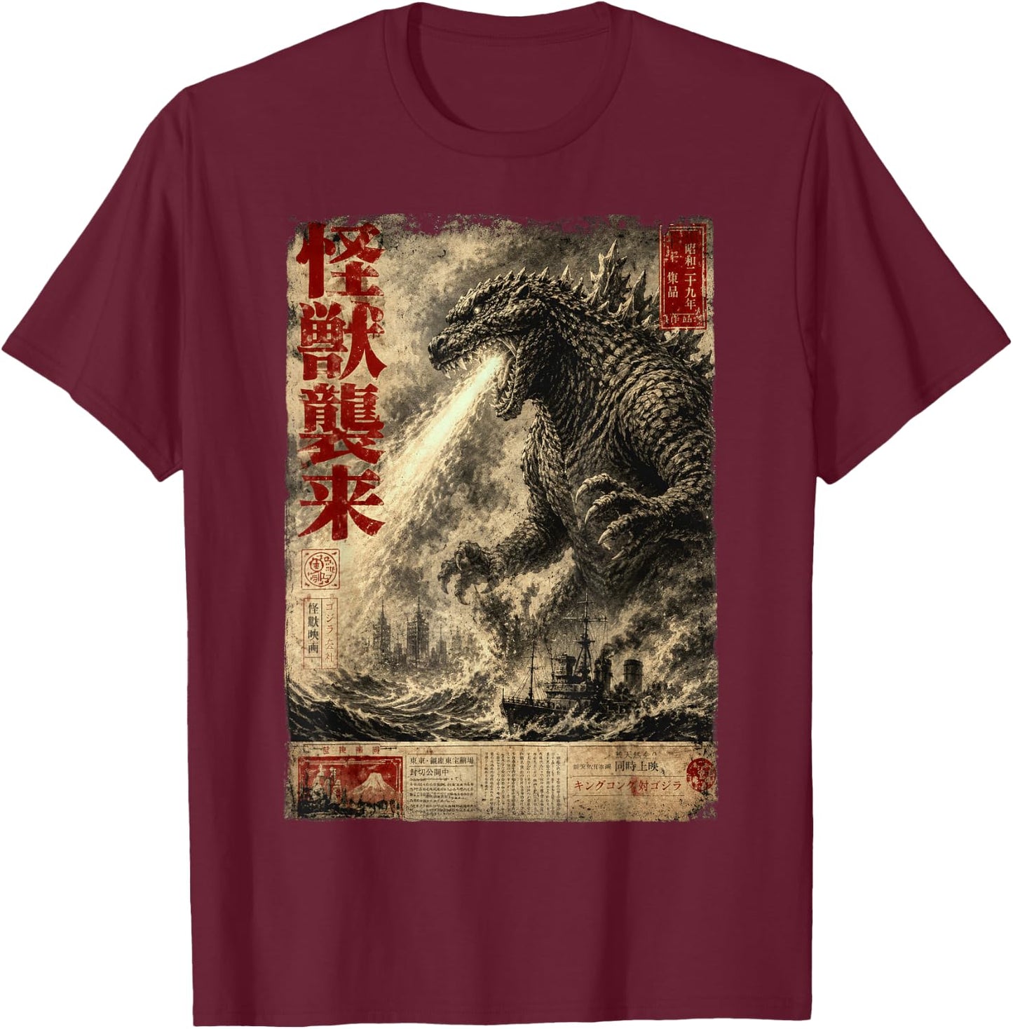 Vintage Japanese Sea Monster Kaiju Newspaper Poster T-Shirt - T-Shirt | Maroon
